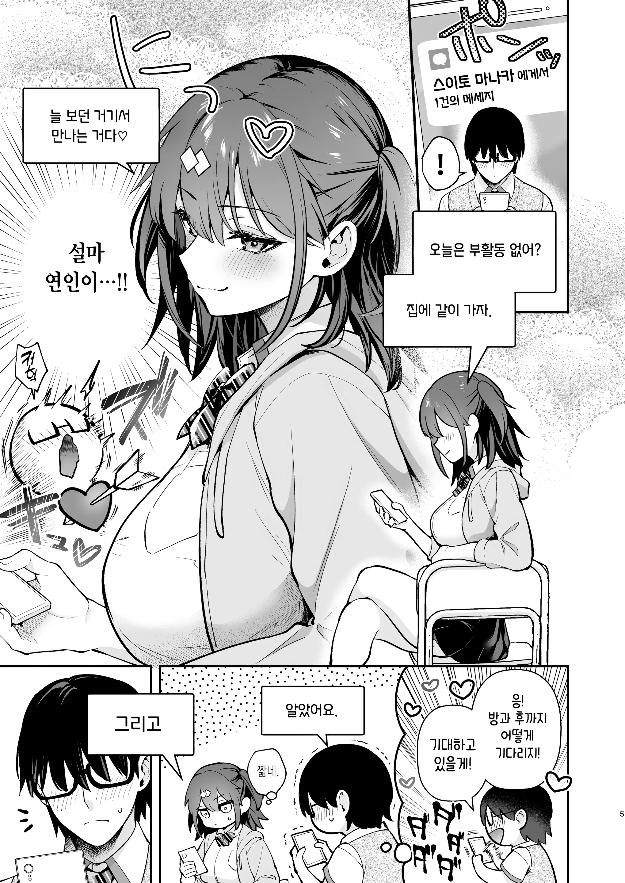 웹툰 이미지 5