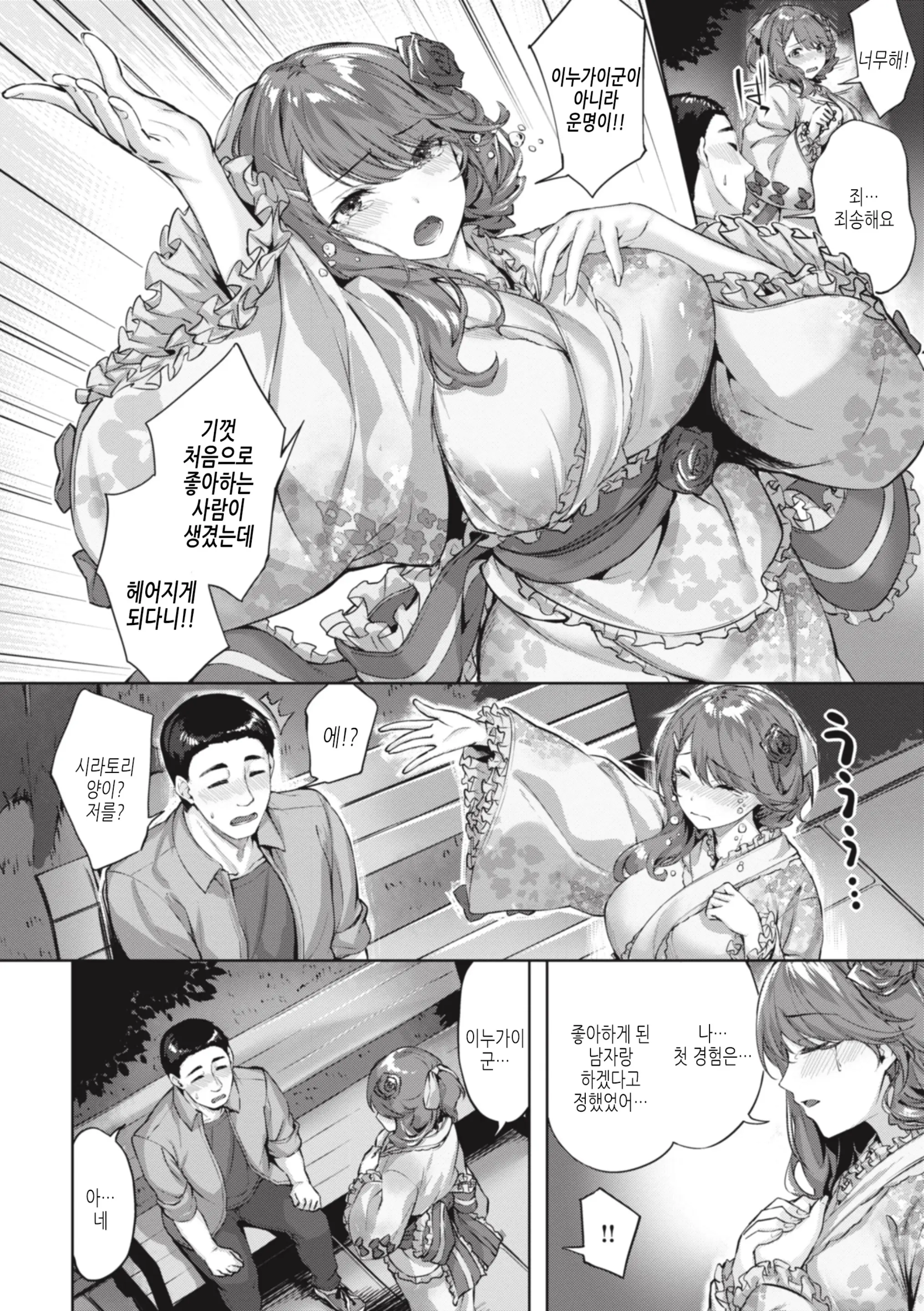 웹툰 이미지 37