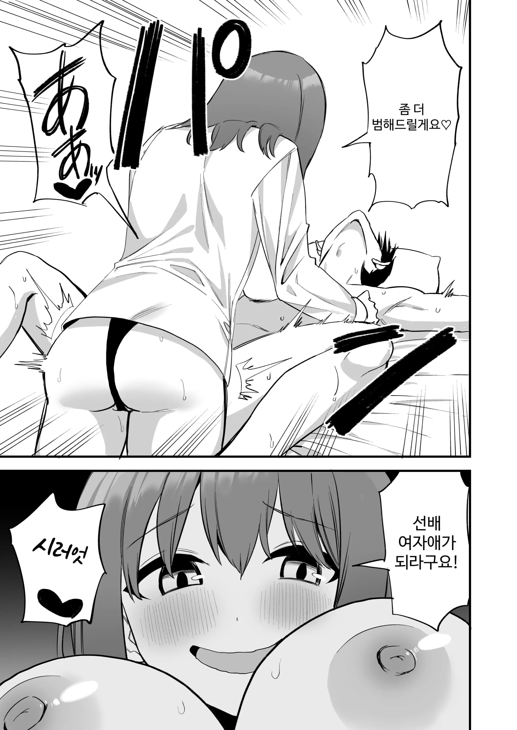 웹툰 이미지 87