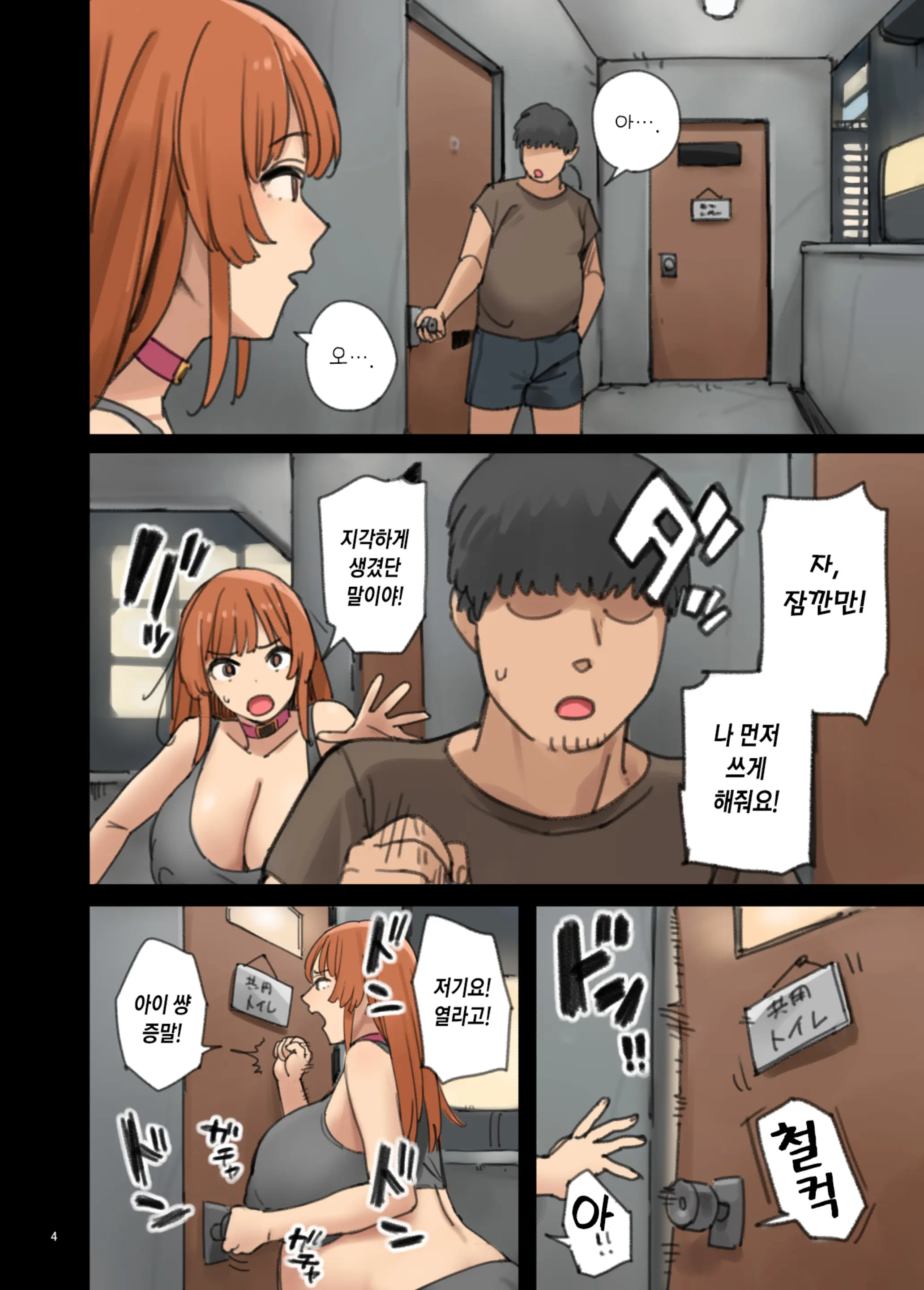 웹툰 이미지 3