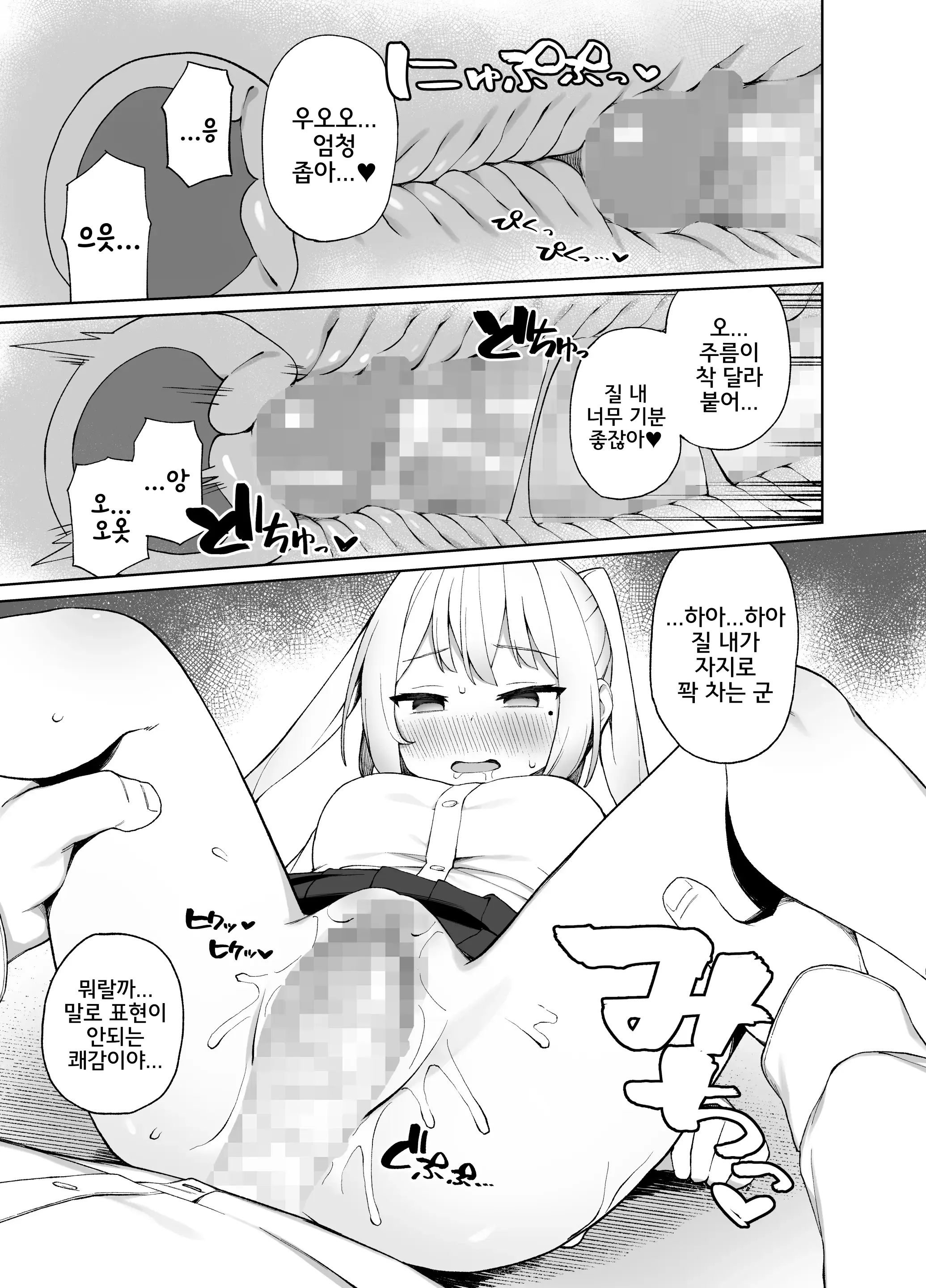 웹툰 이미지 17