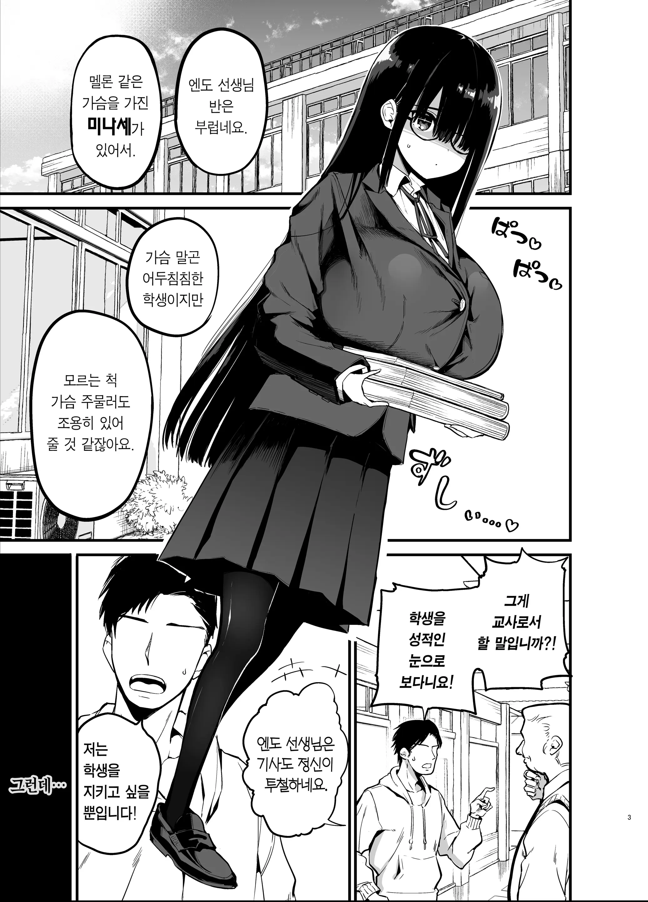 웹툰 이미지 2