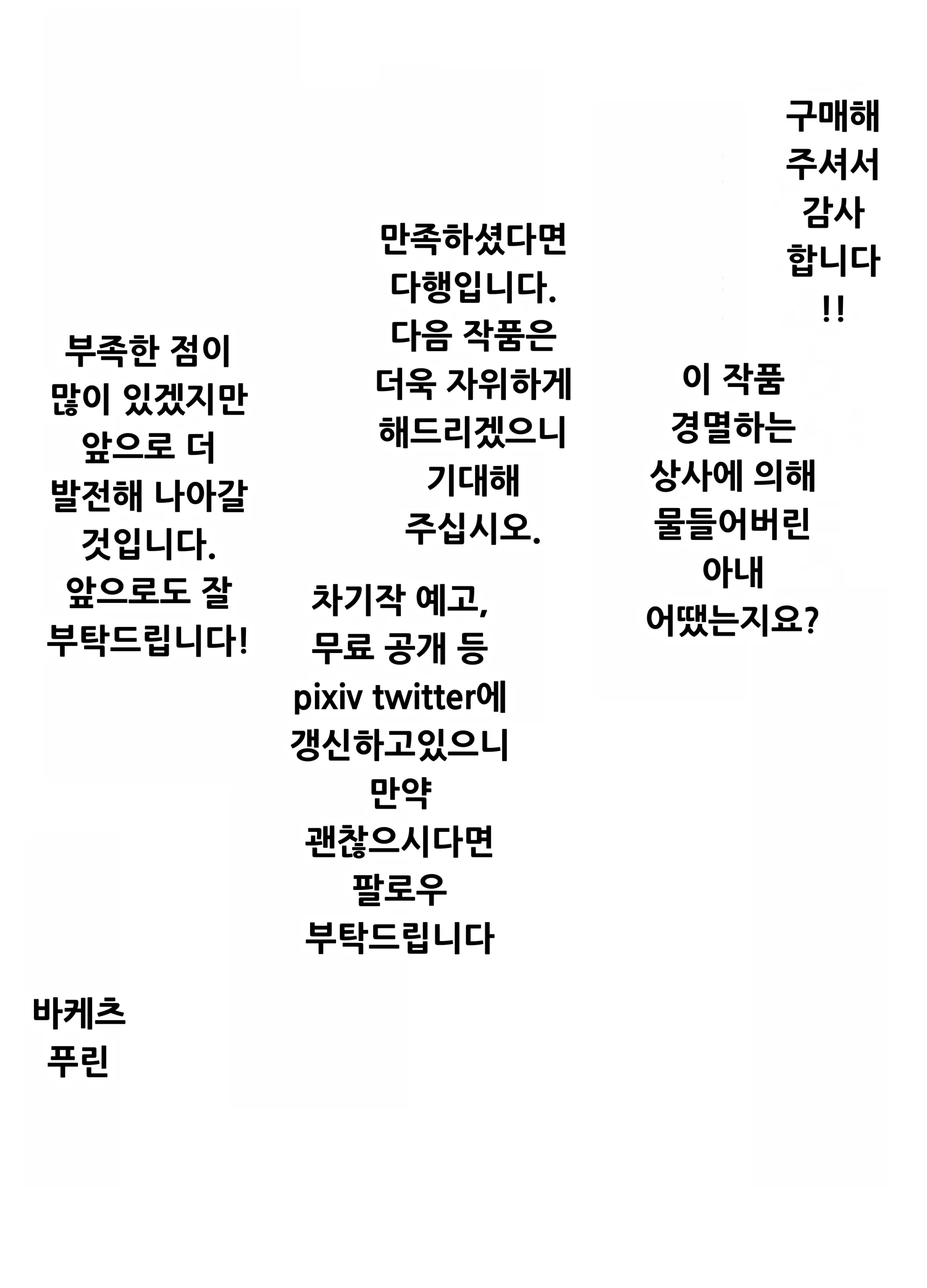 웹툰 이미지 54
