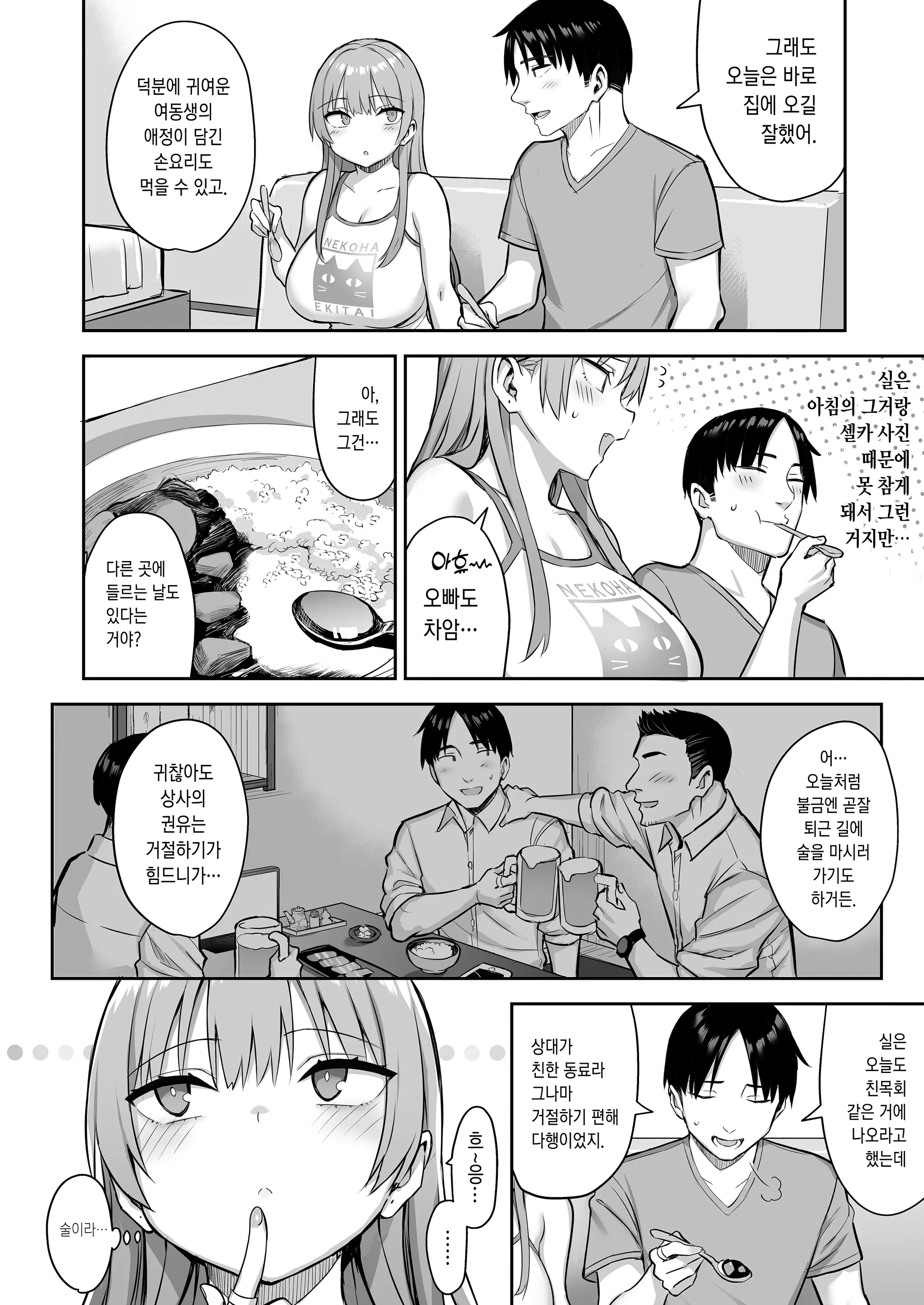 웹툰 이미지 23