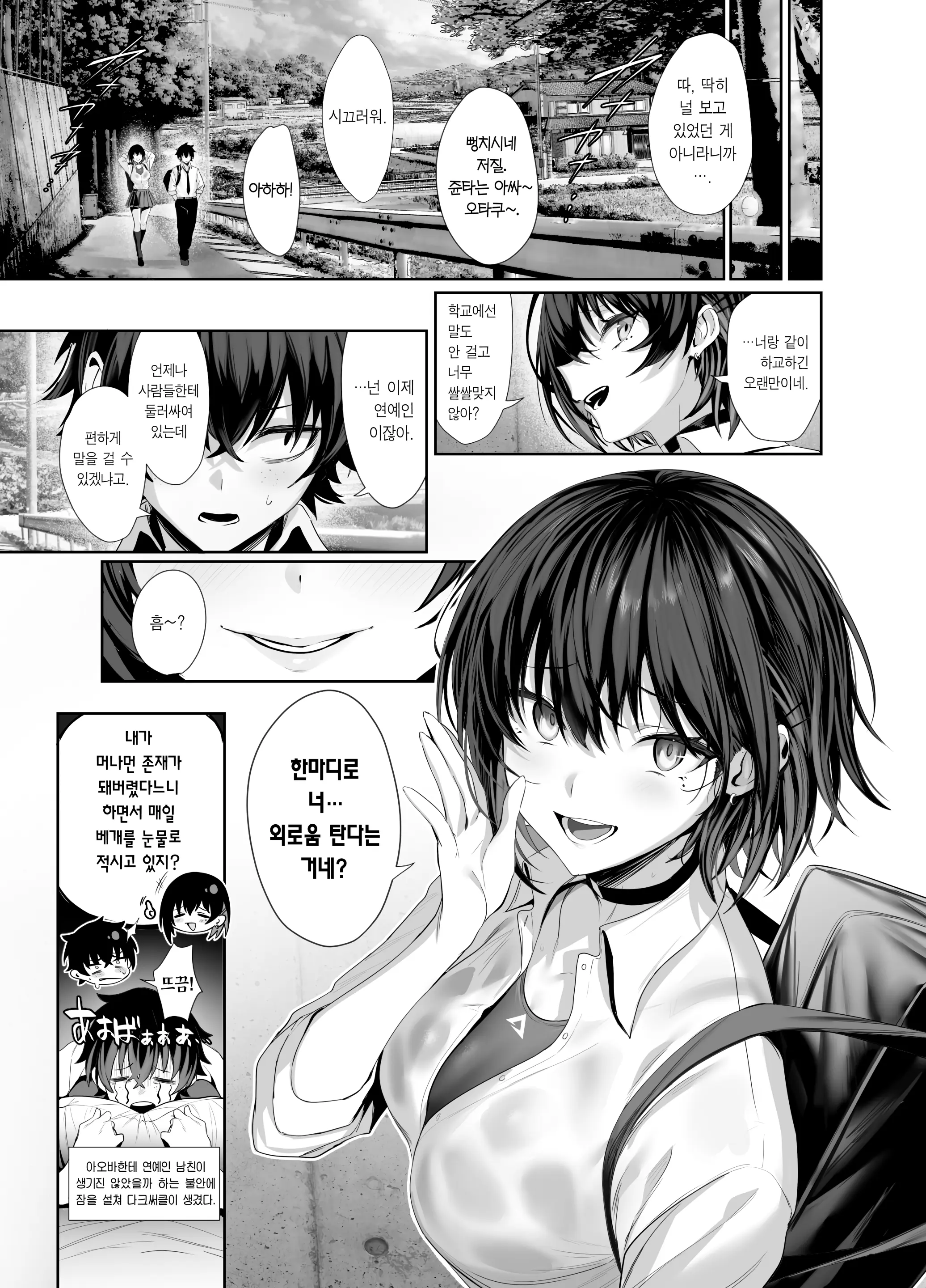 웹툰 이미지 10
