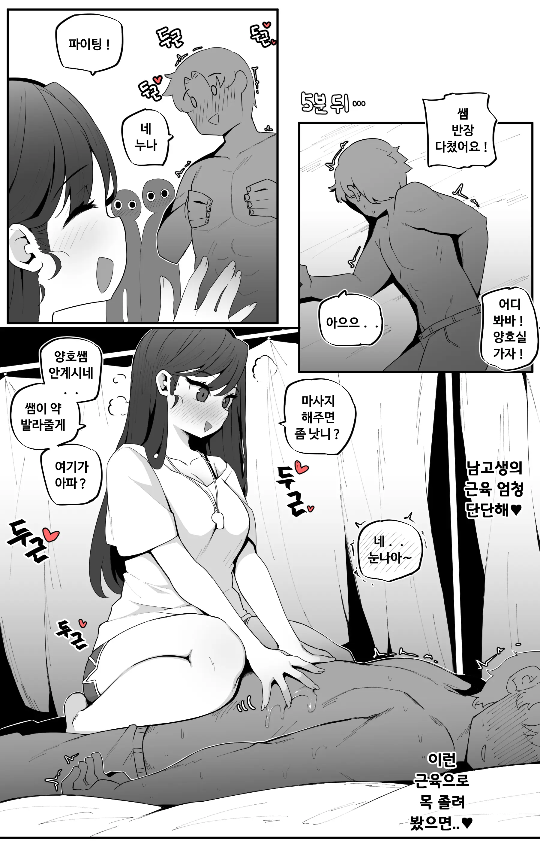웹툰 이미지 12