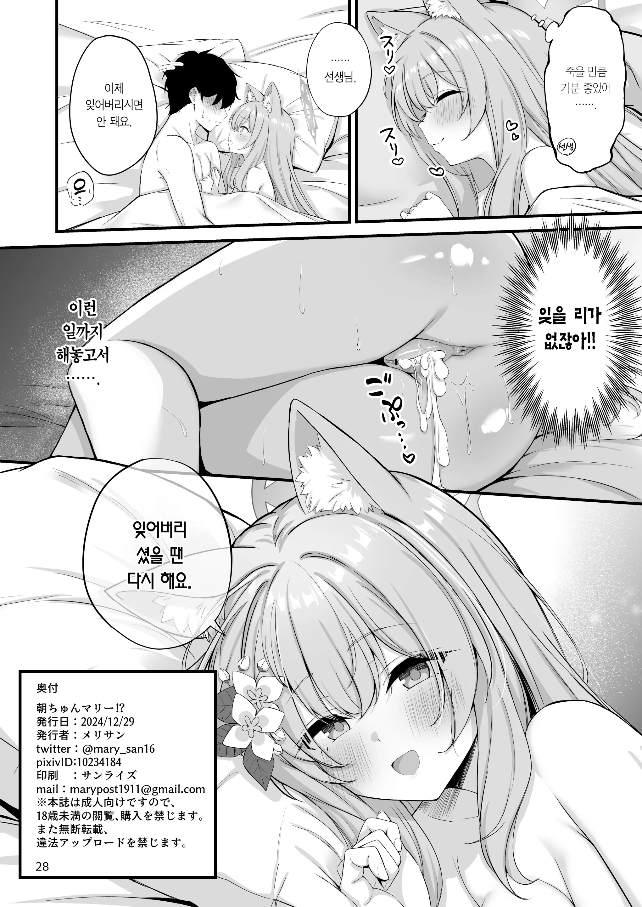 웹툰 이미지 28