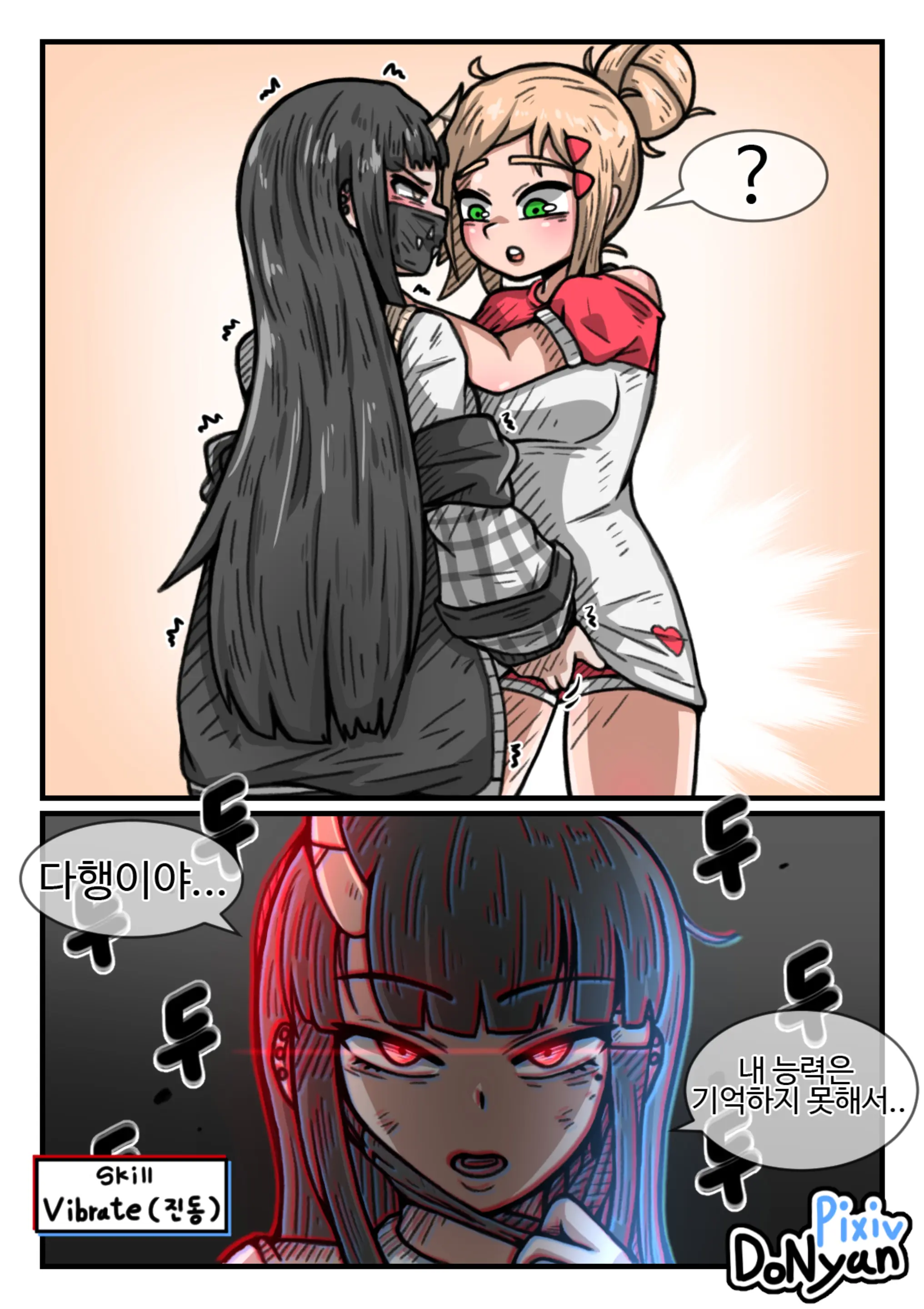 웹툰 이미지 7