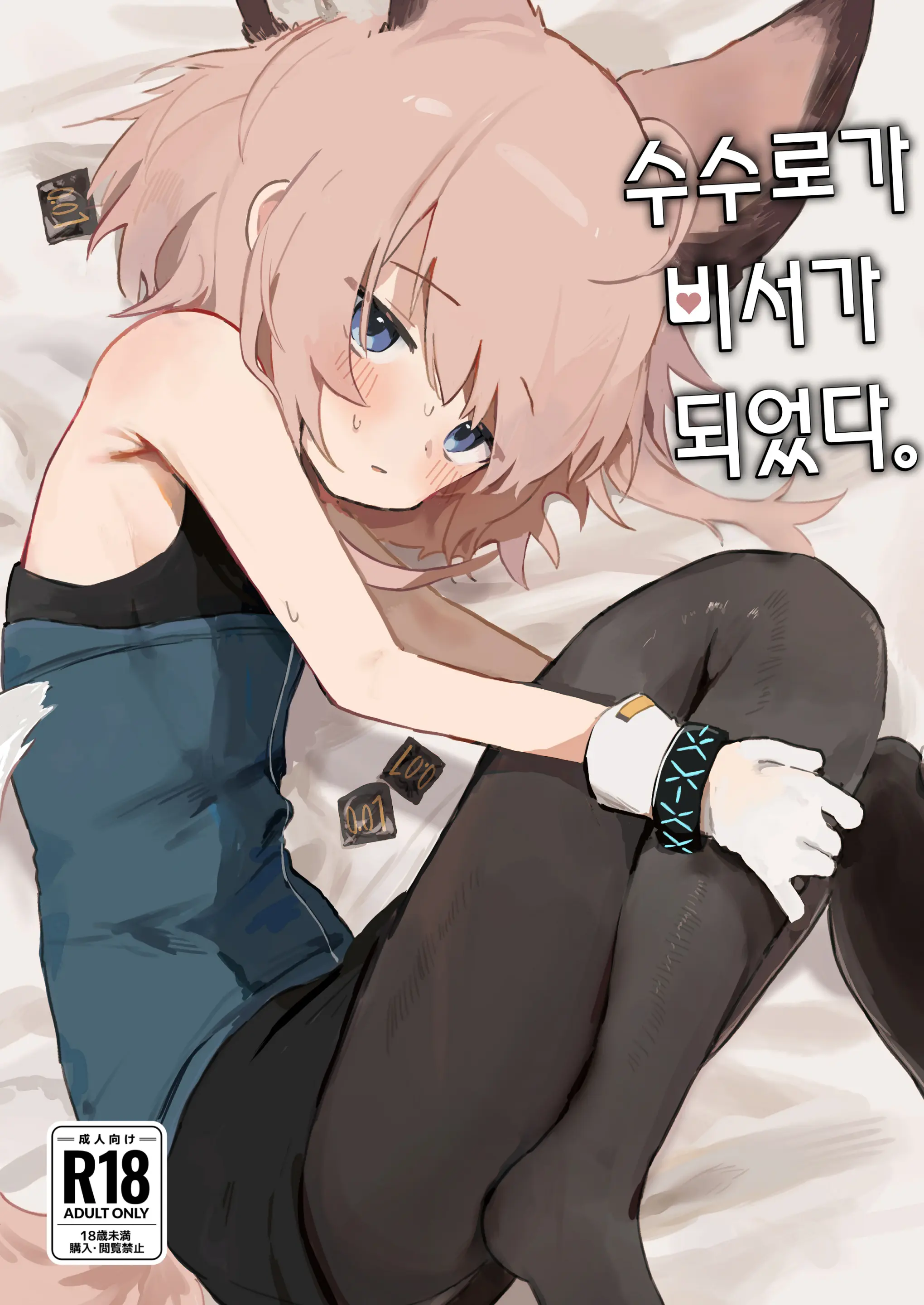 웹툰 이미지 0