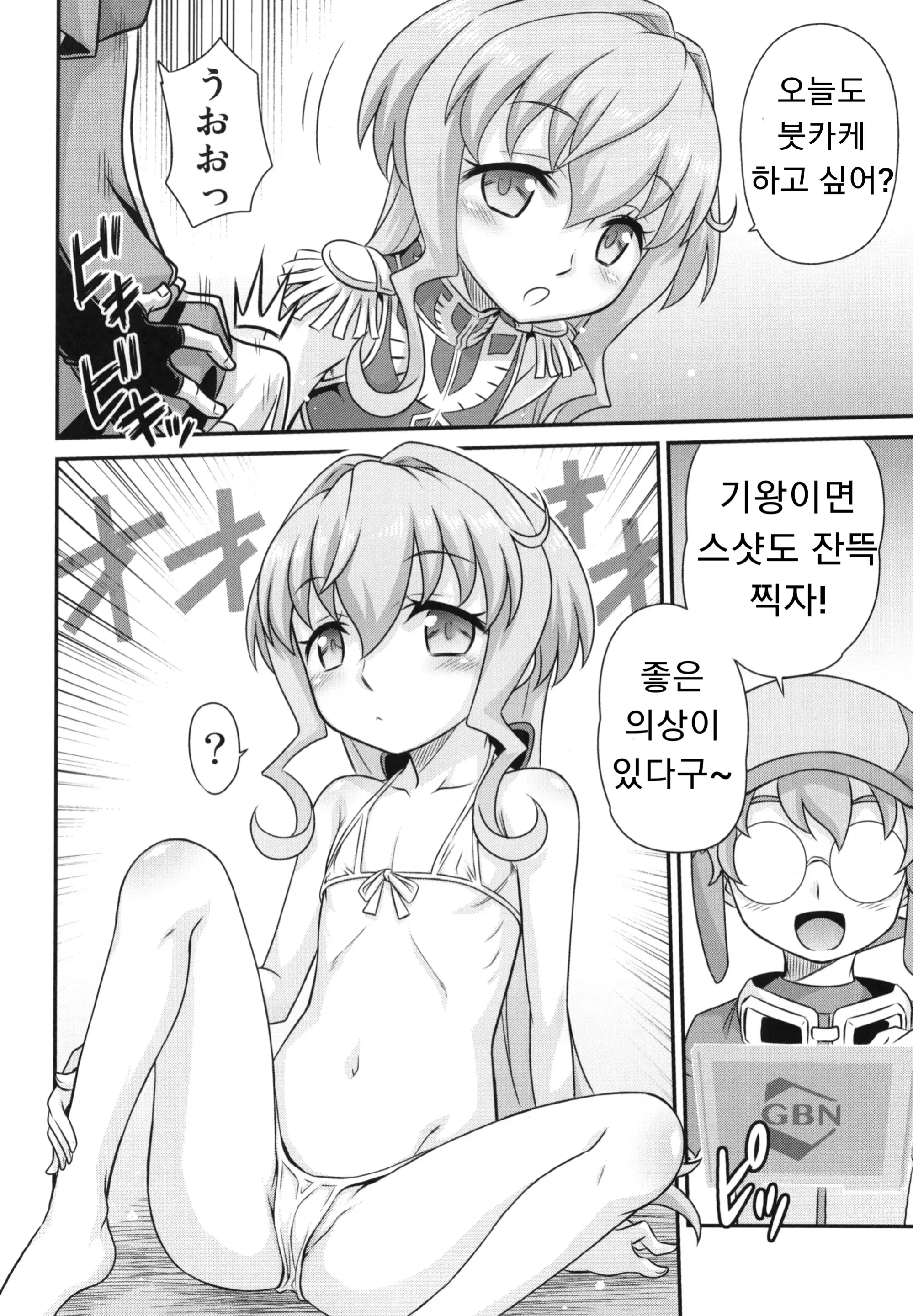 웹툰 이미지 13