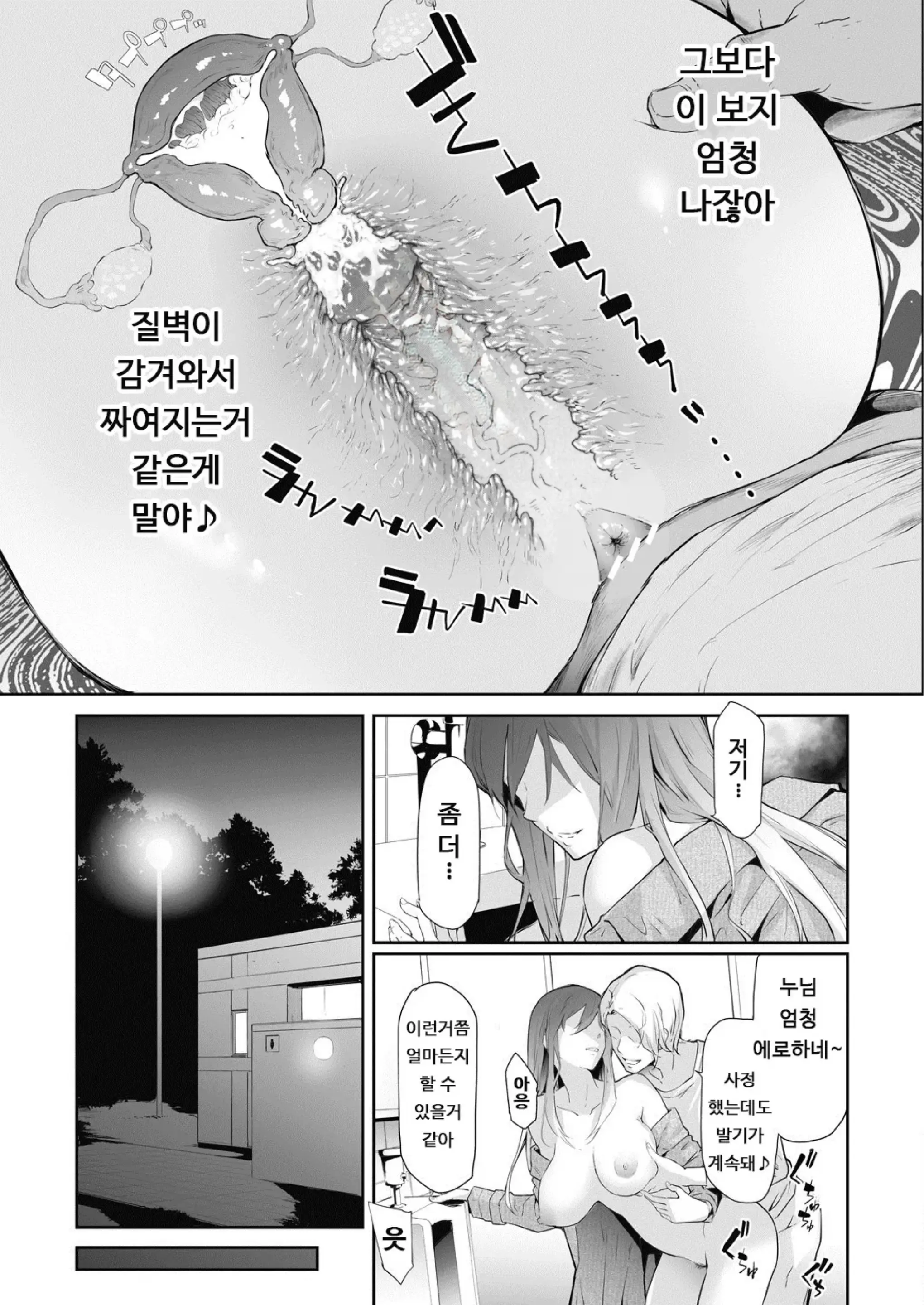 웹툰 이미지 6