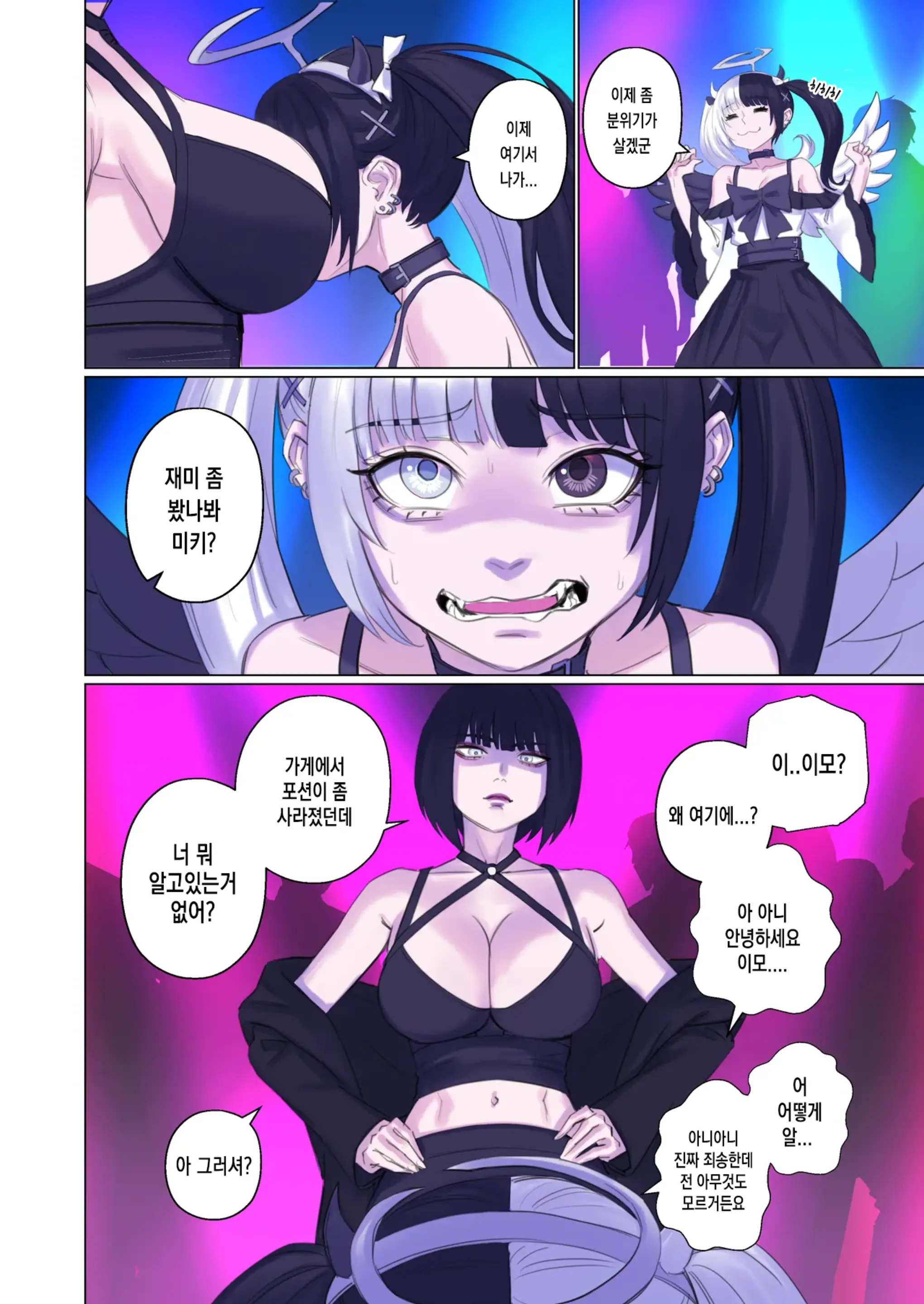 웹툰 이미지 25