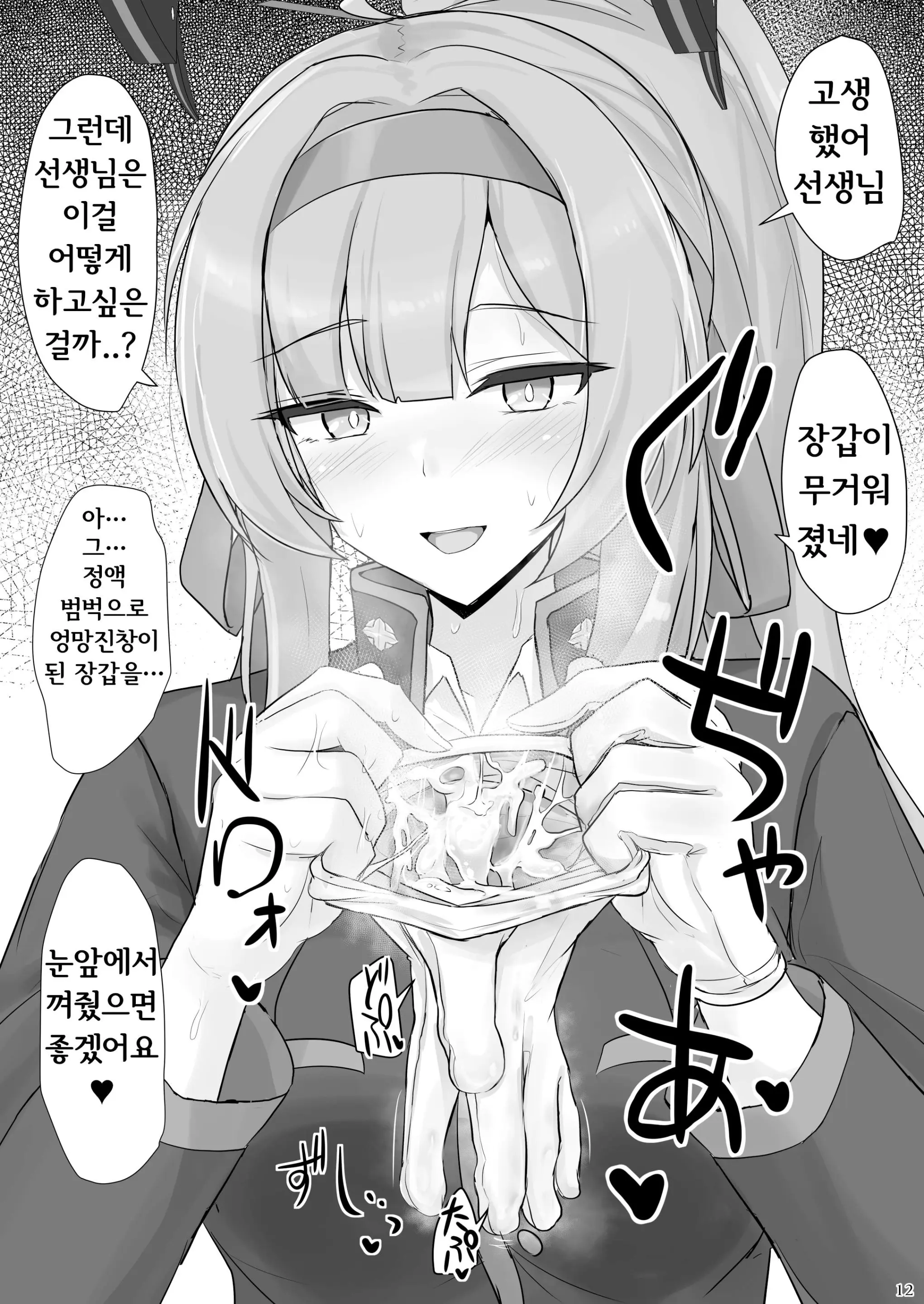 웹툰 이미지 10