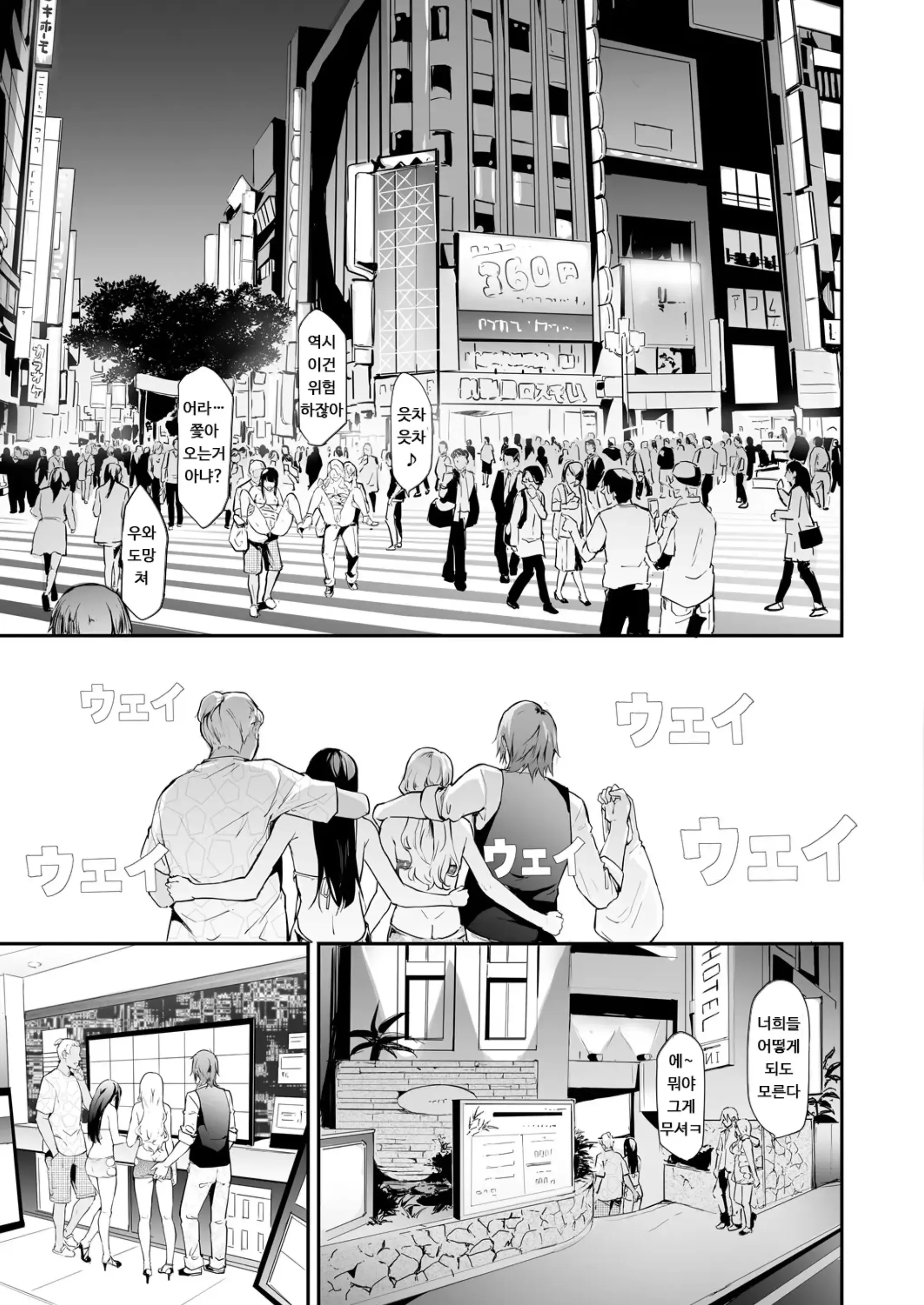 웹툰 이미지 74