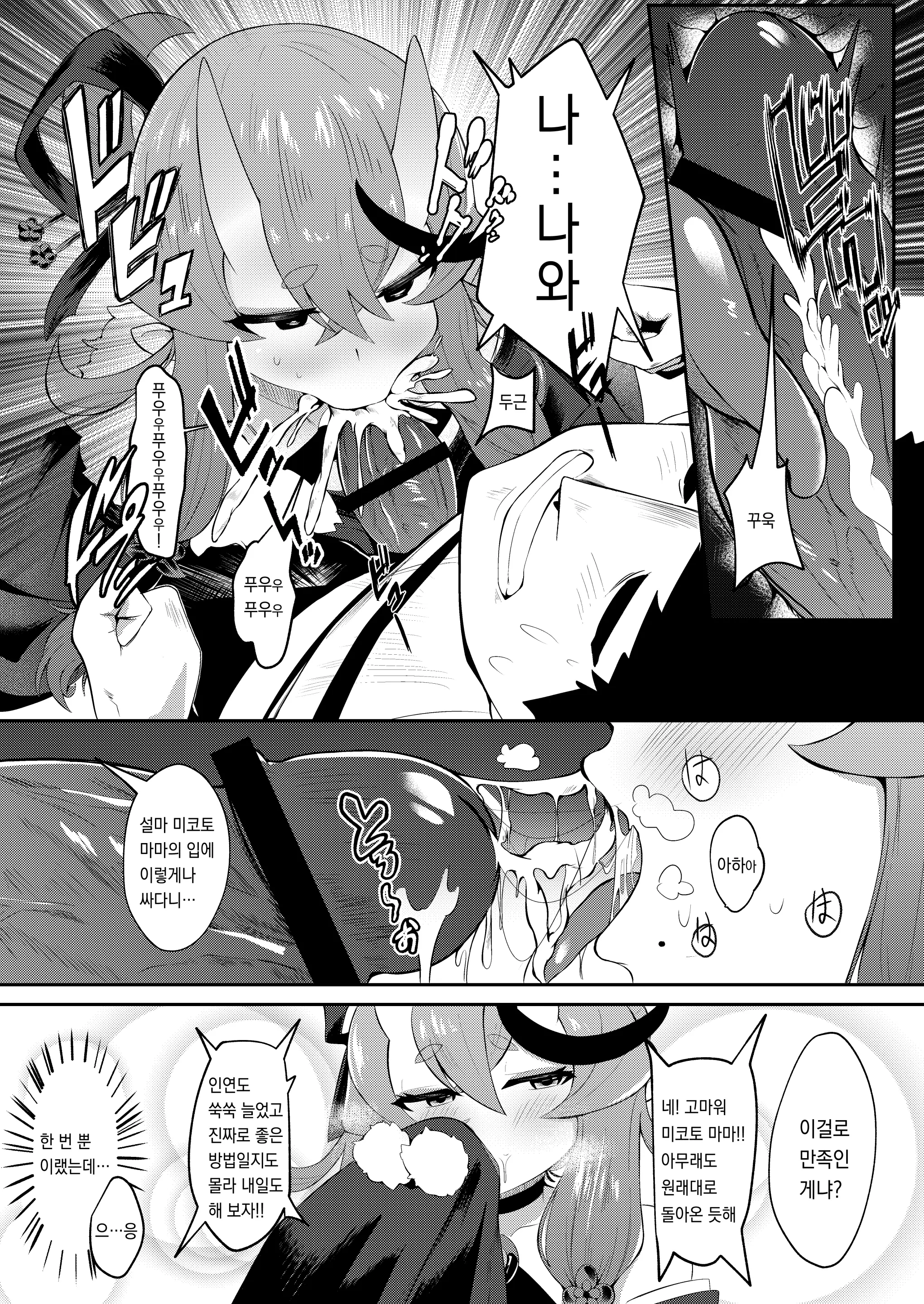 웹툰 이미지 6