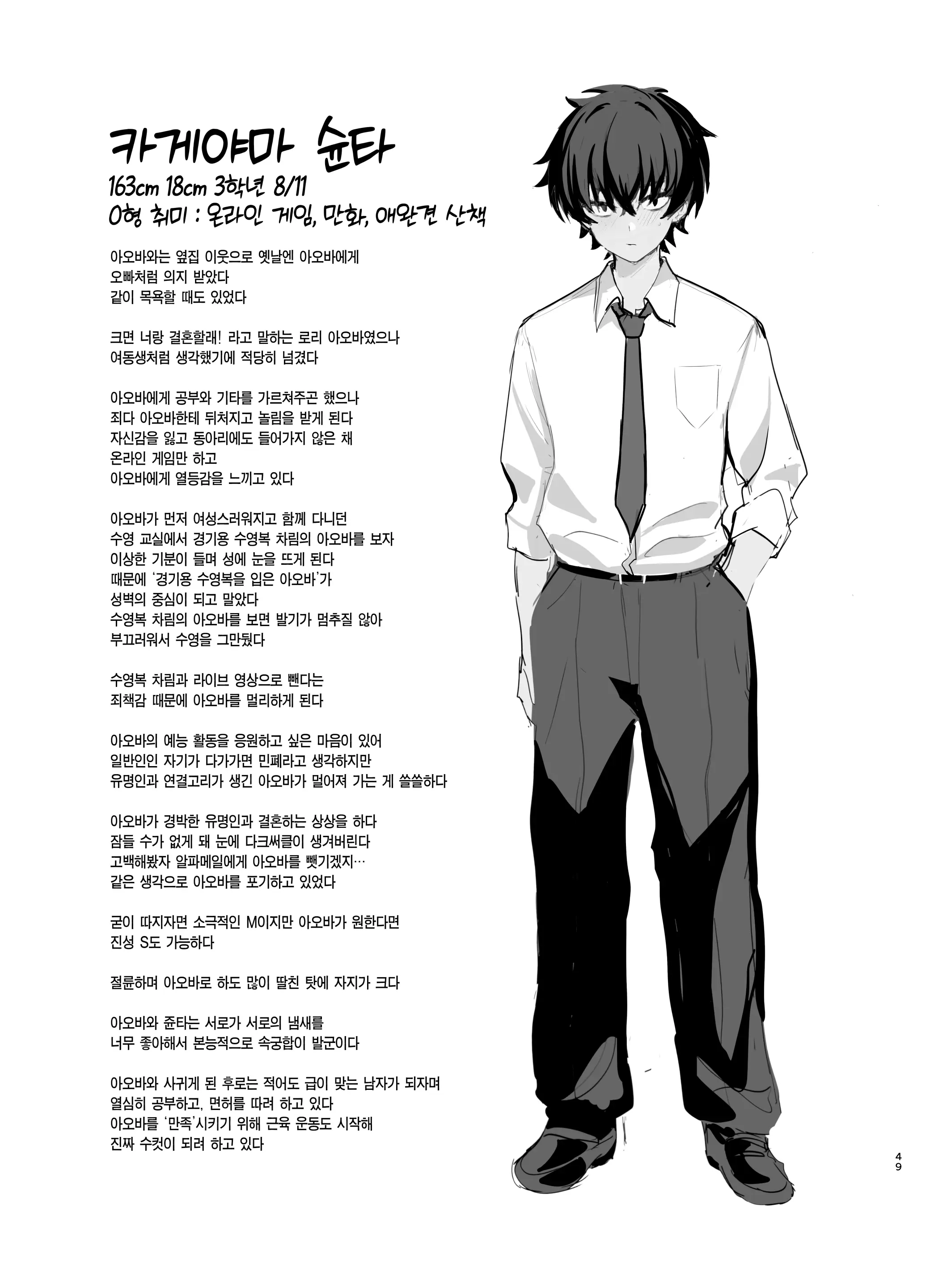 웹툰 이미지 48