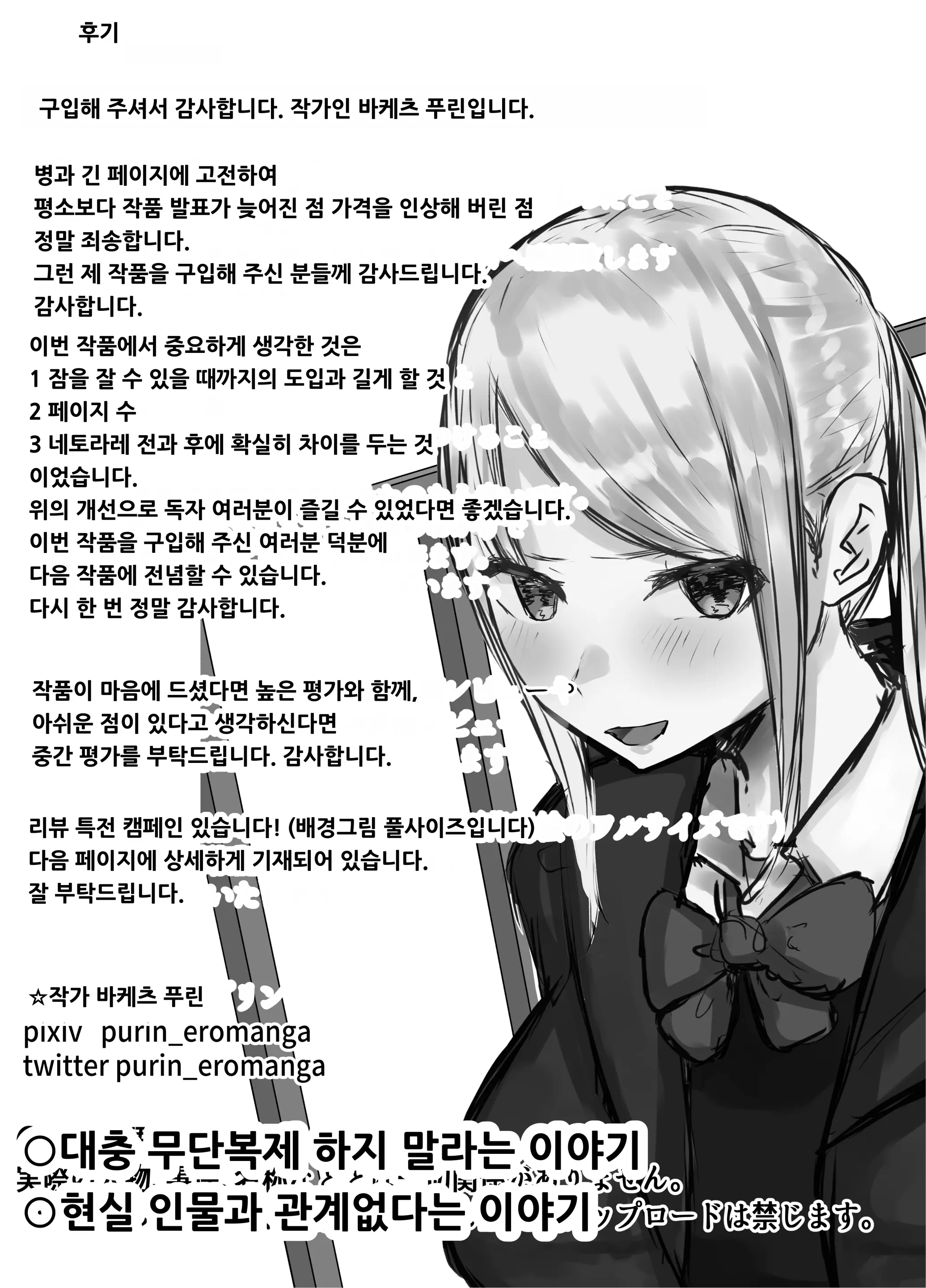 웹툰 이미지 70