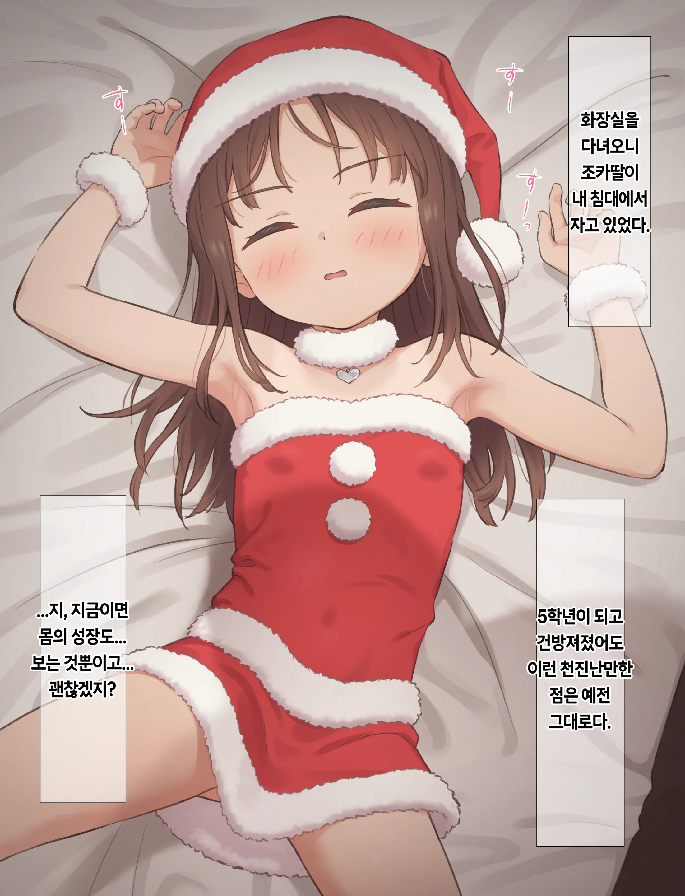 웹툰 이미지 155