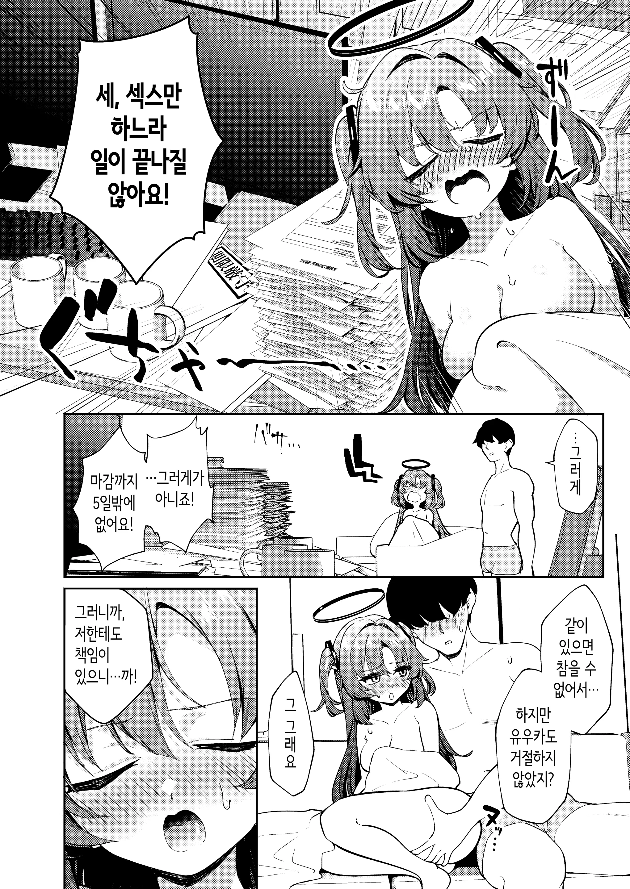 웹툰 이미지 2
