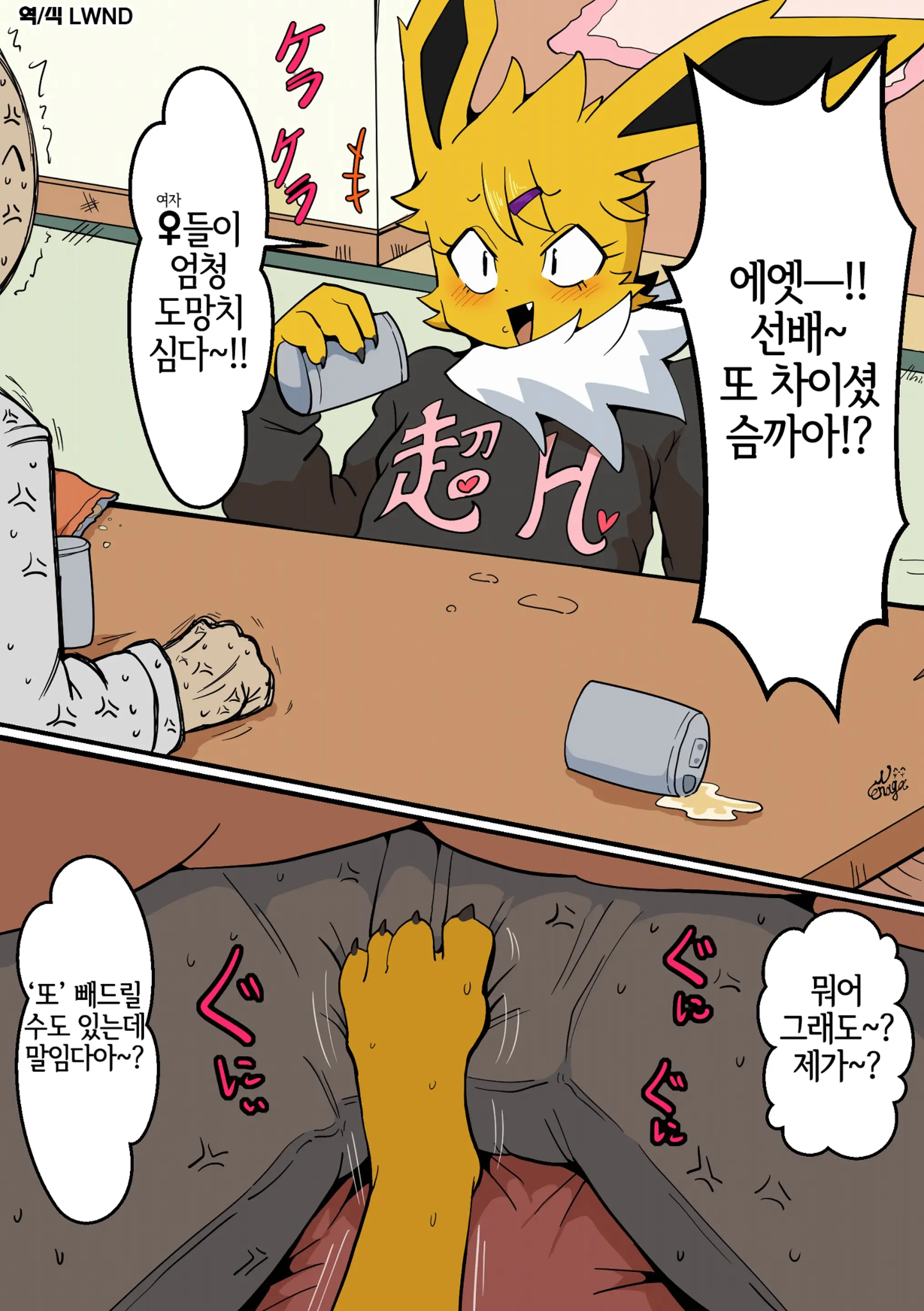 웹툰 이미지 0
