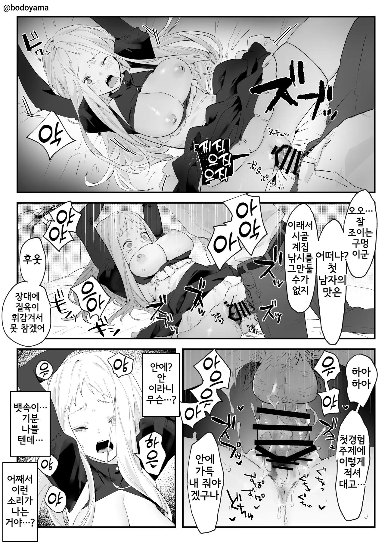 웹툰 이미지 99