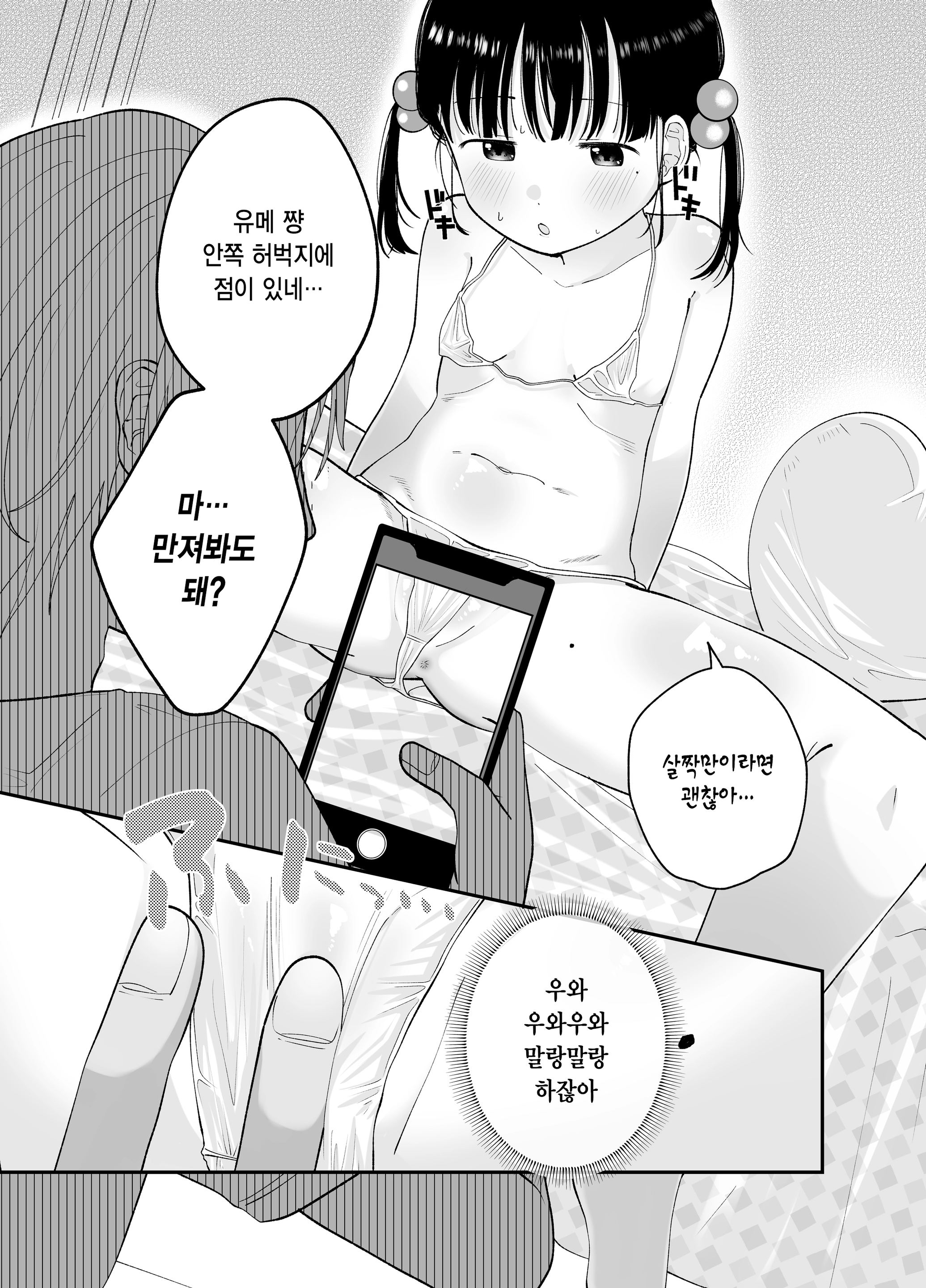 웹툰 이미지 12