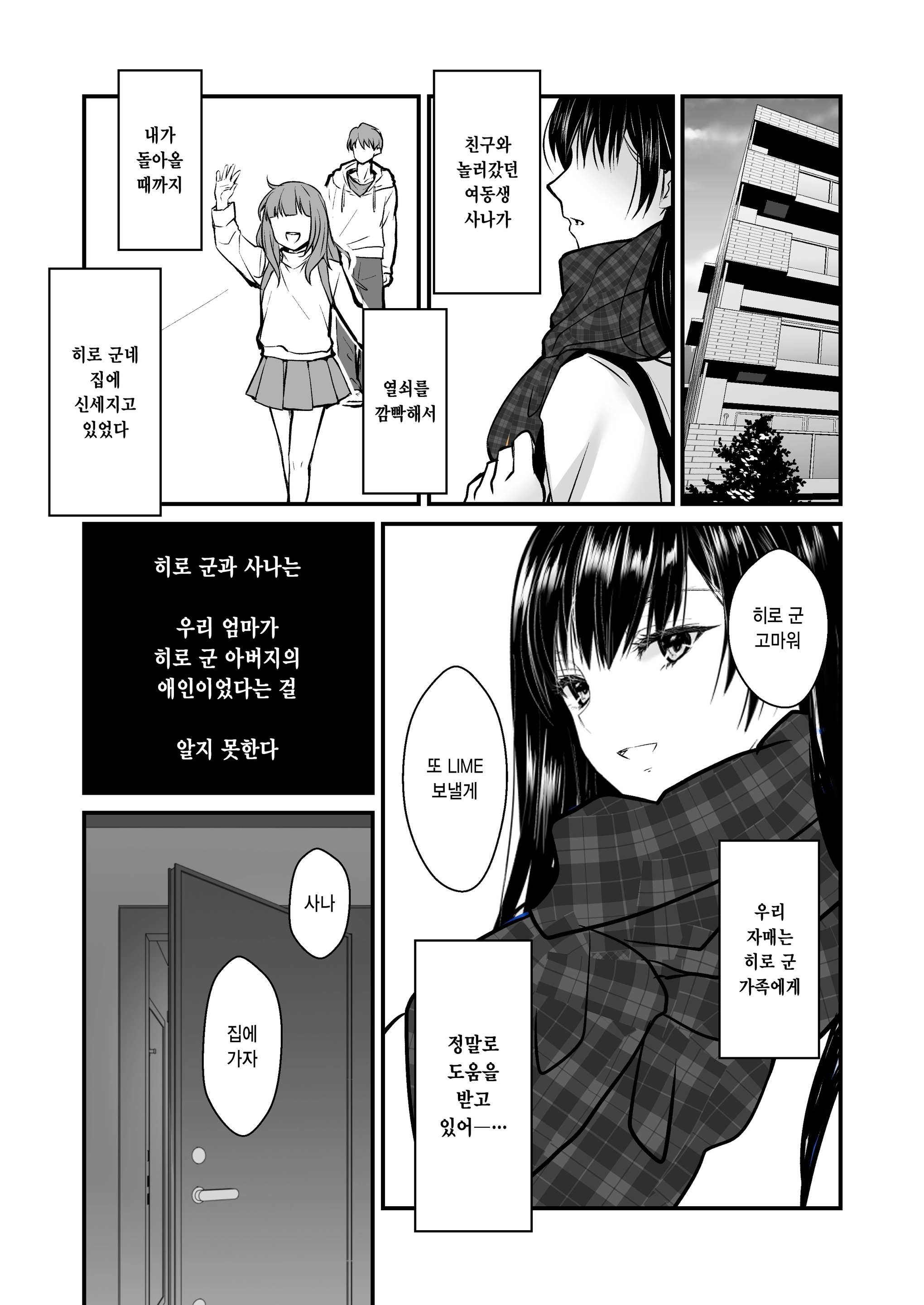 웹툰 이미지 25