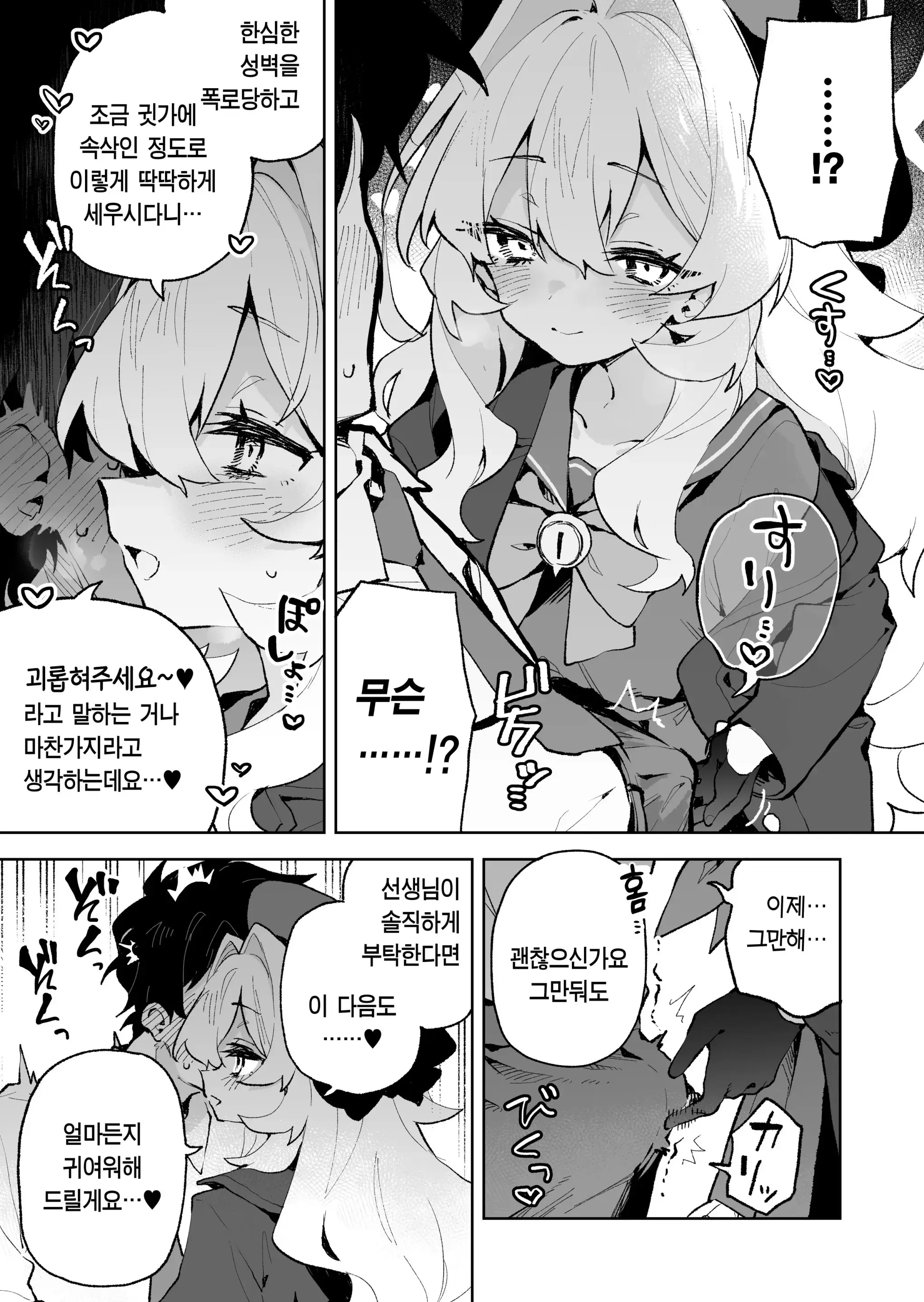 웹툰 이미지 3