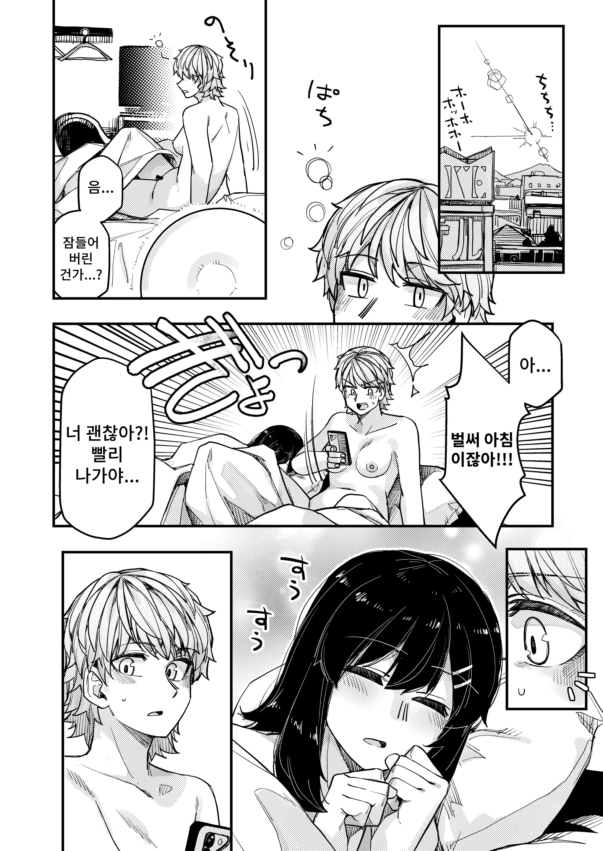 웹툰 이미지 26