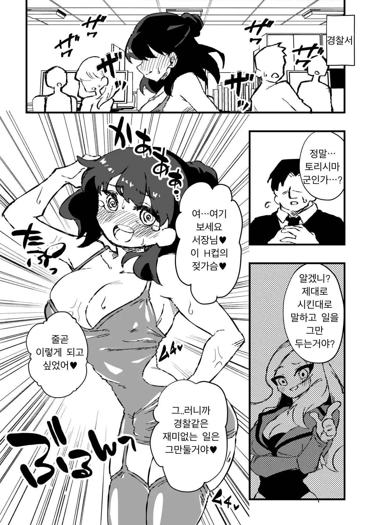 웹툰 이미지 9