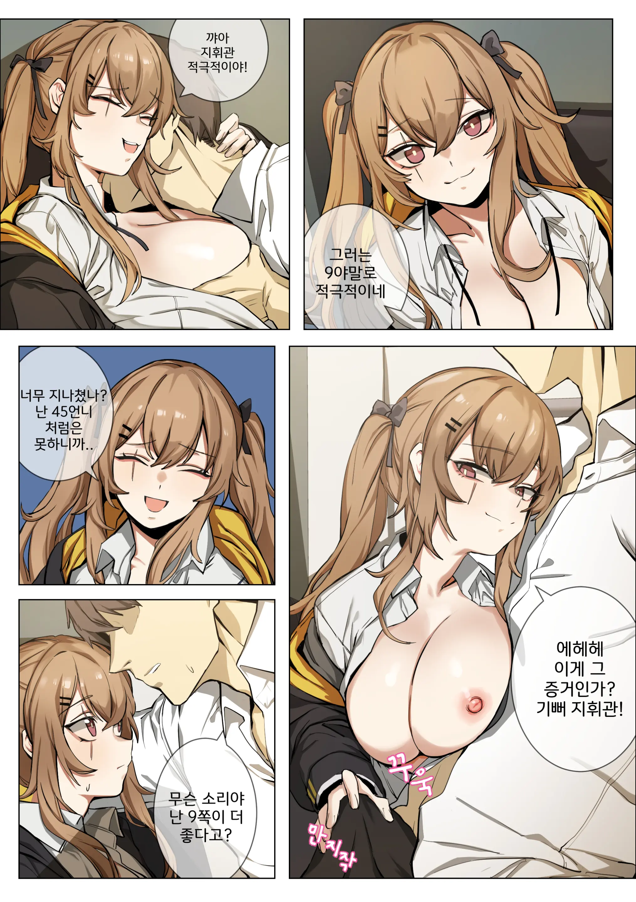 웹툰 이미지 367