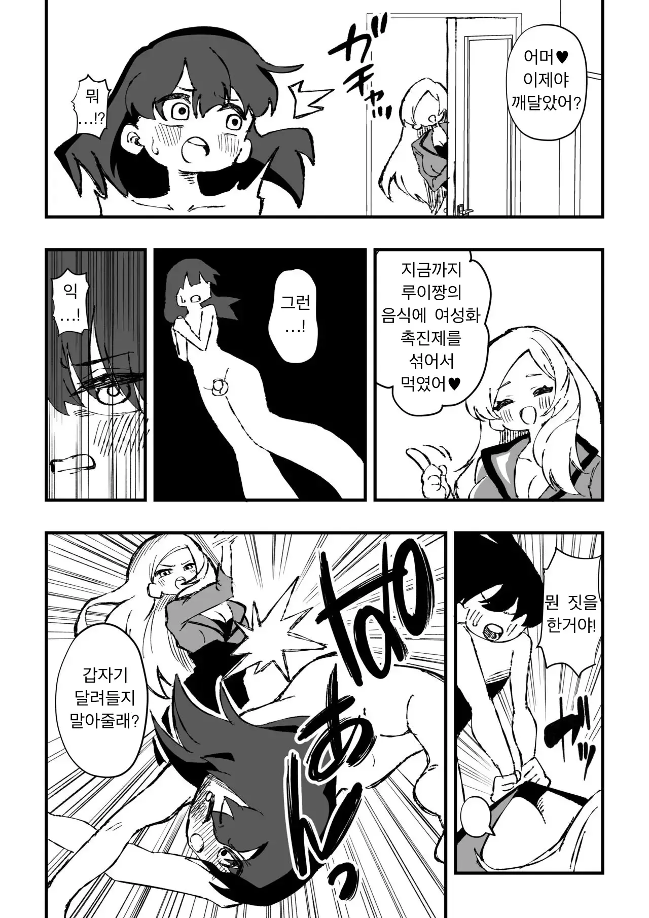 웹툰 이미지 3