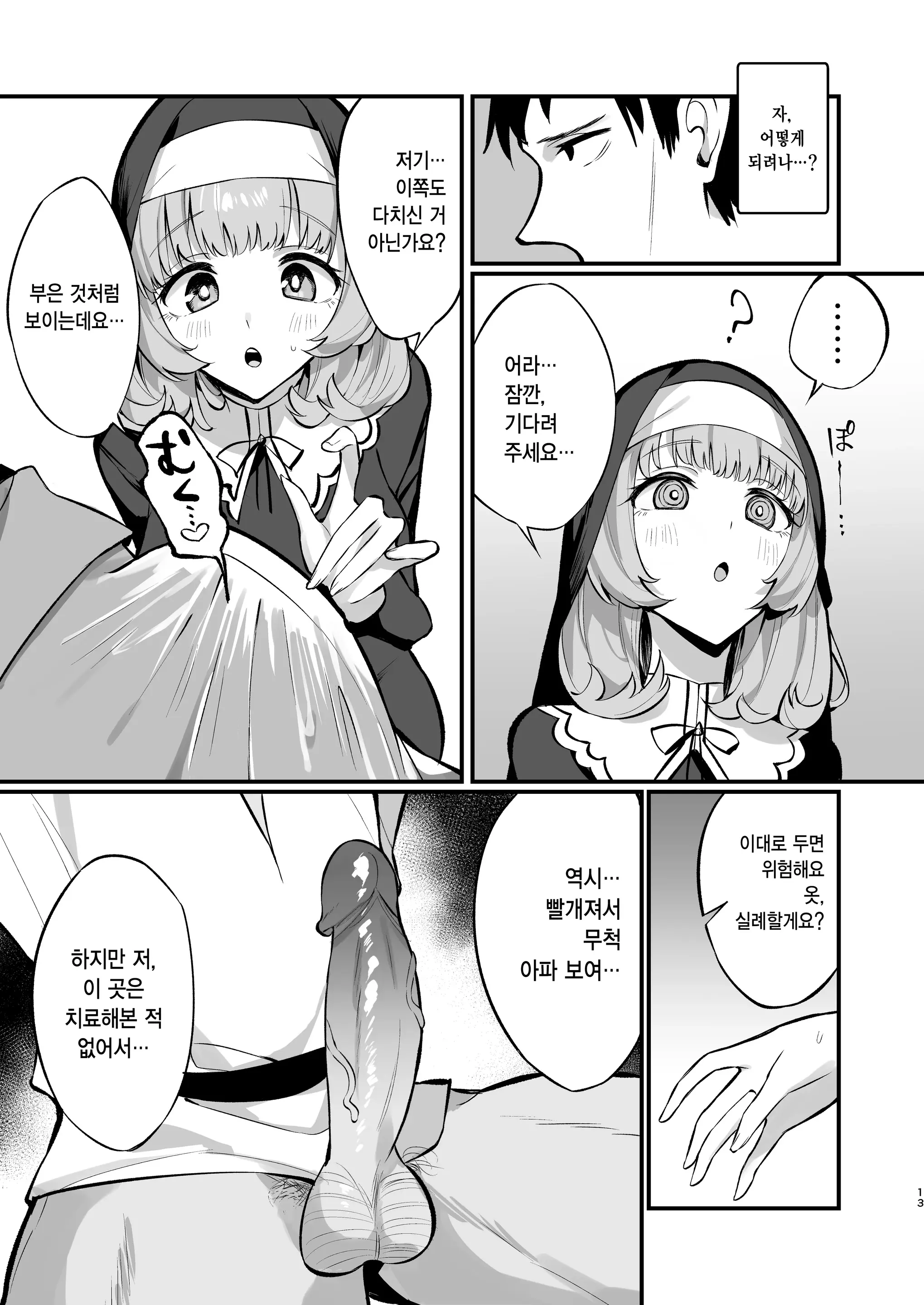 웹툰 이미지 11