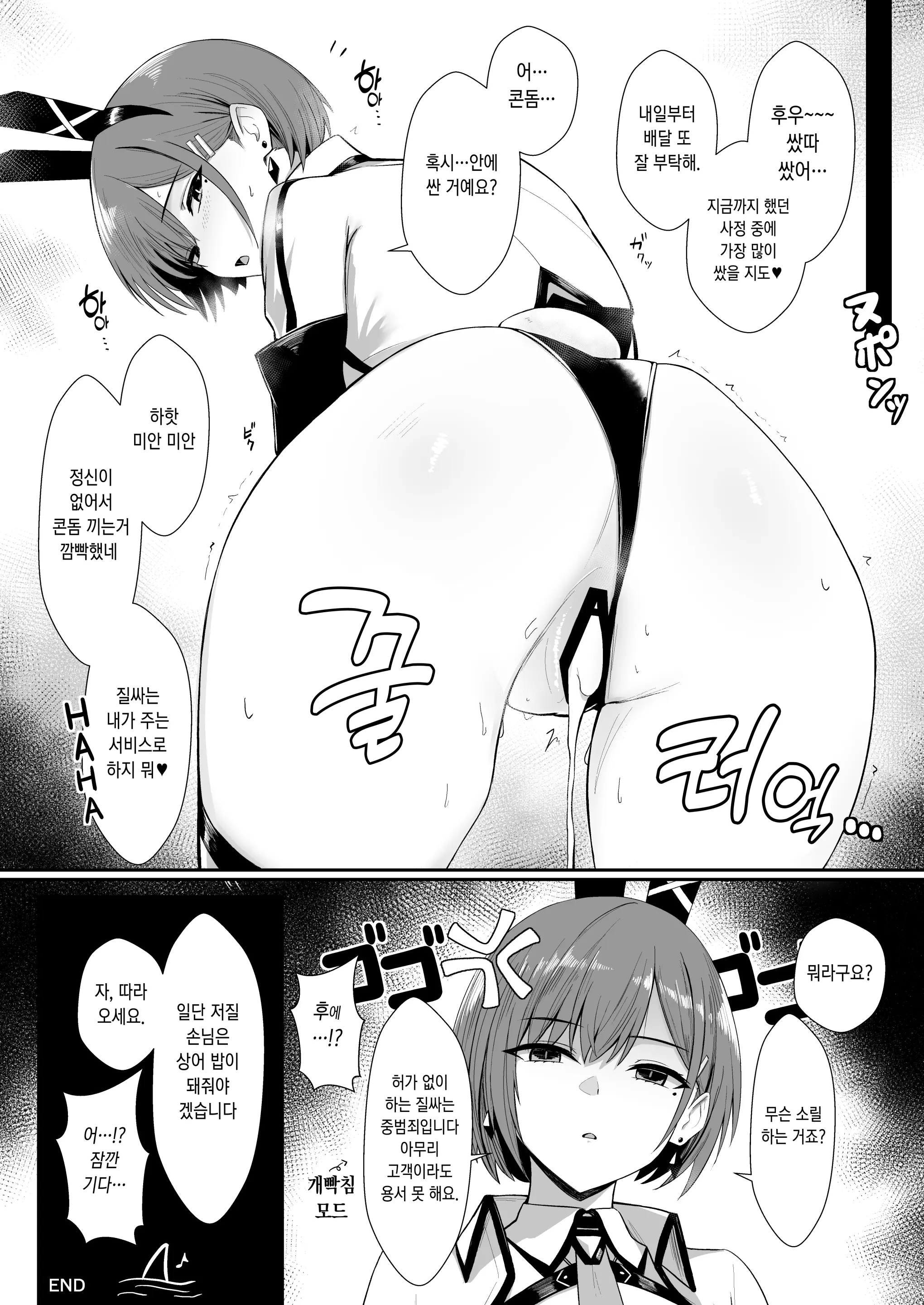 웹툰 이미지 7