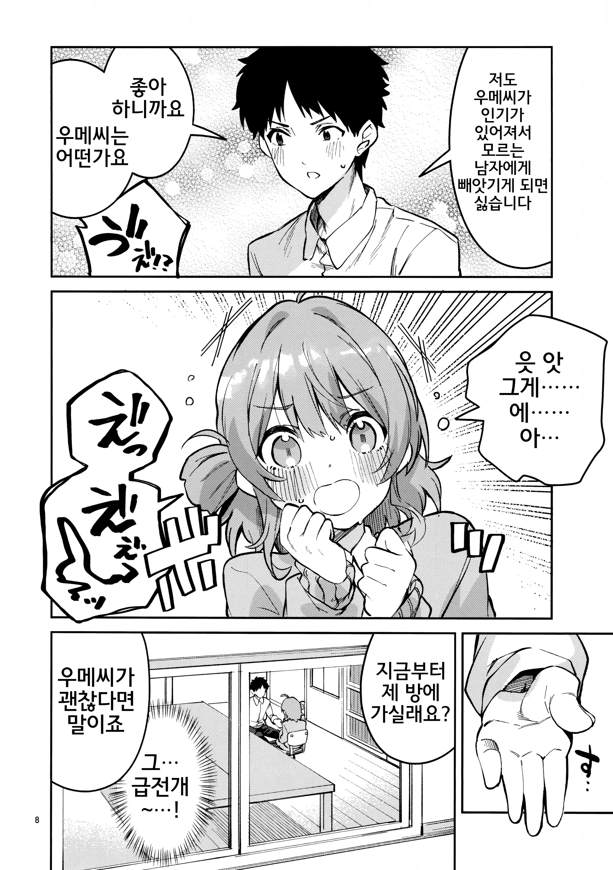 웹툰 이미지 6