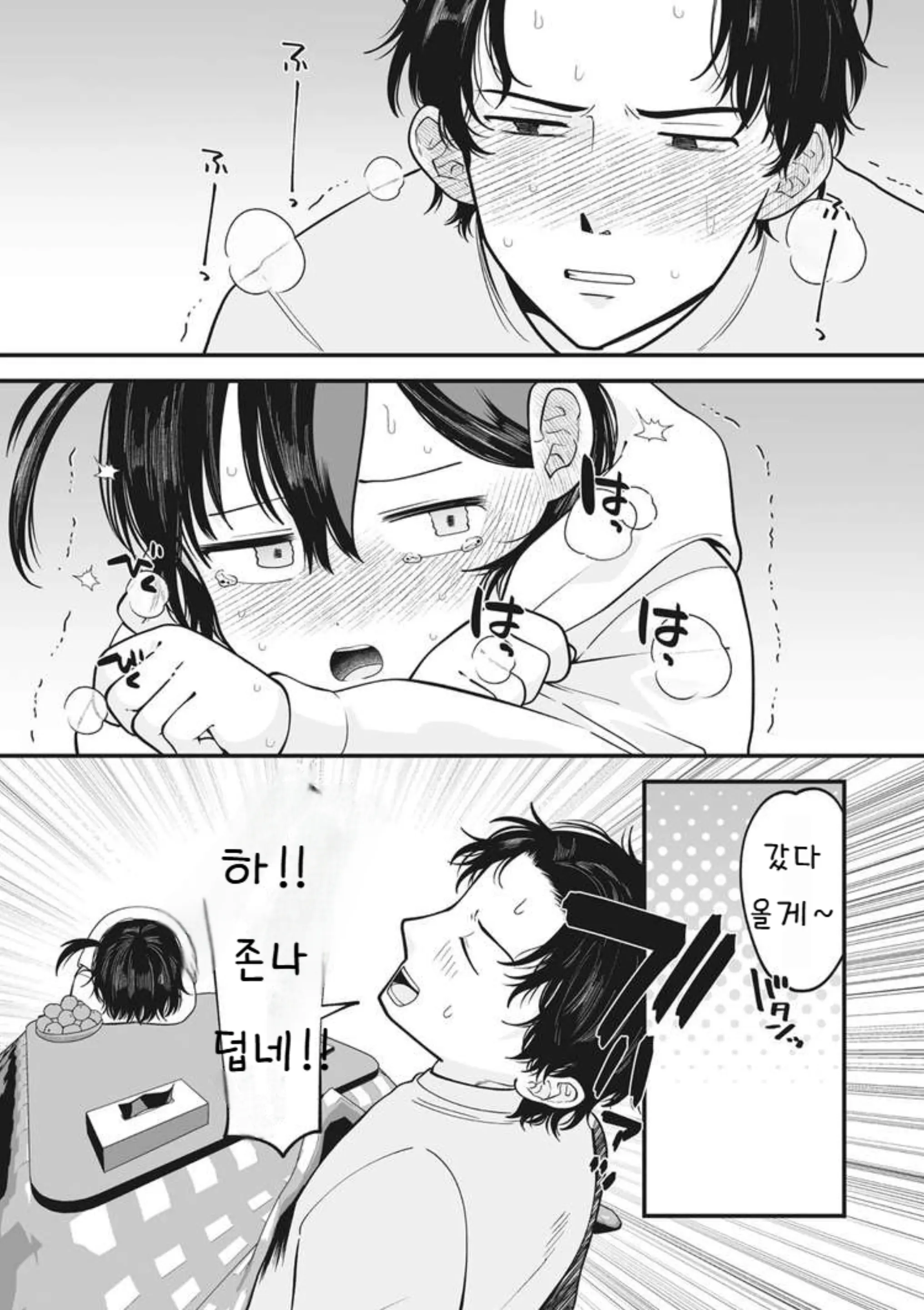 웹툰 이미지 7