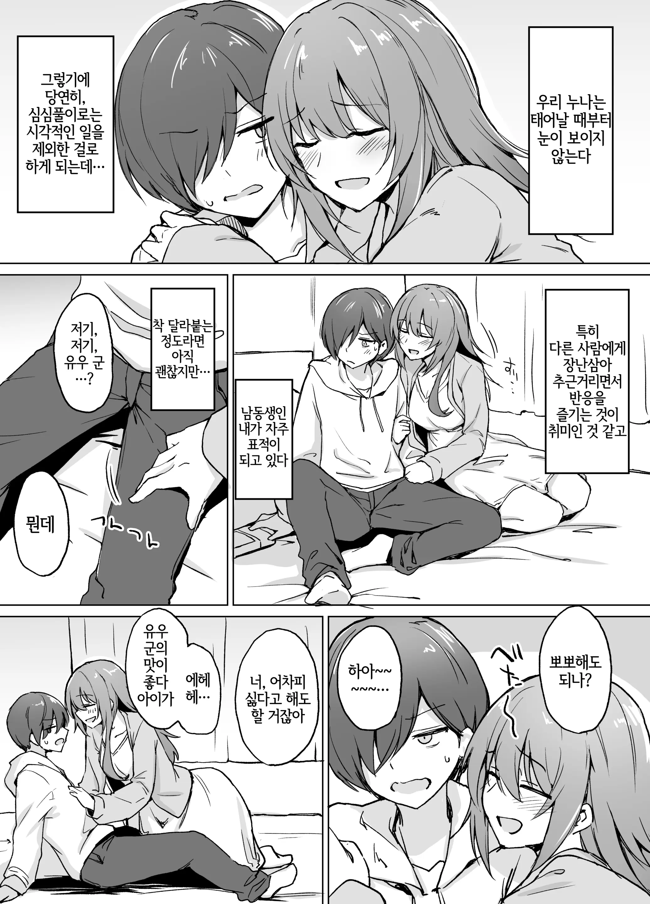 웹툰 이미지 2