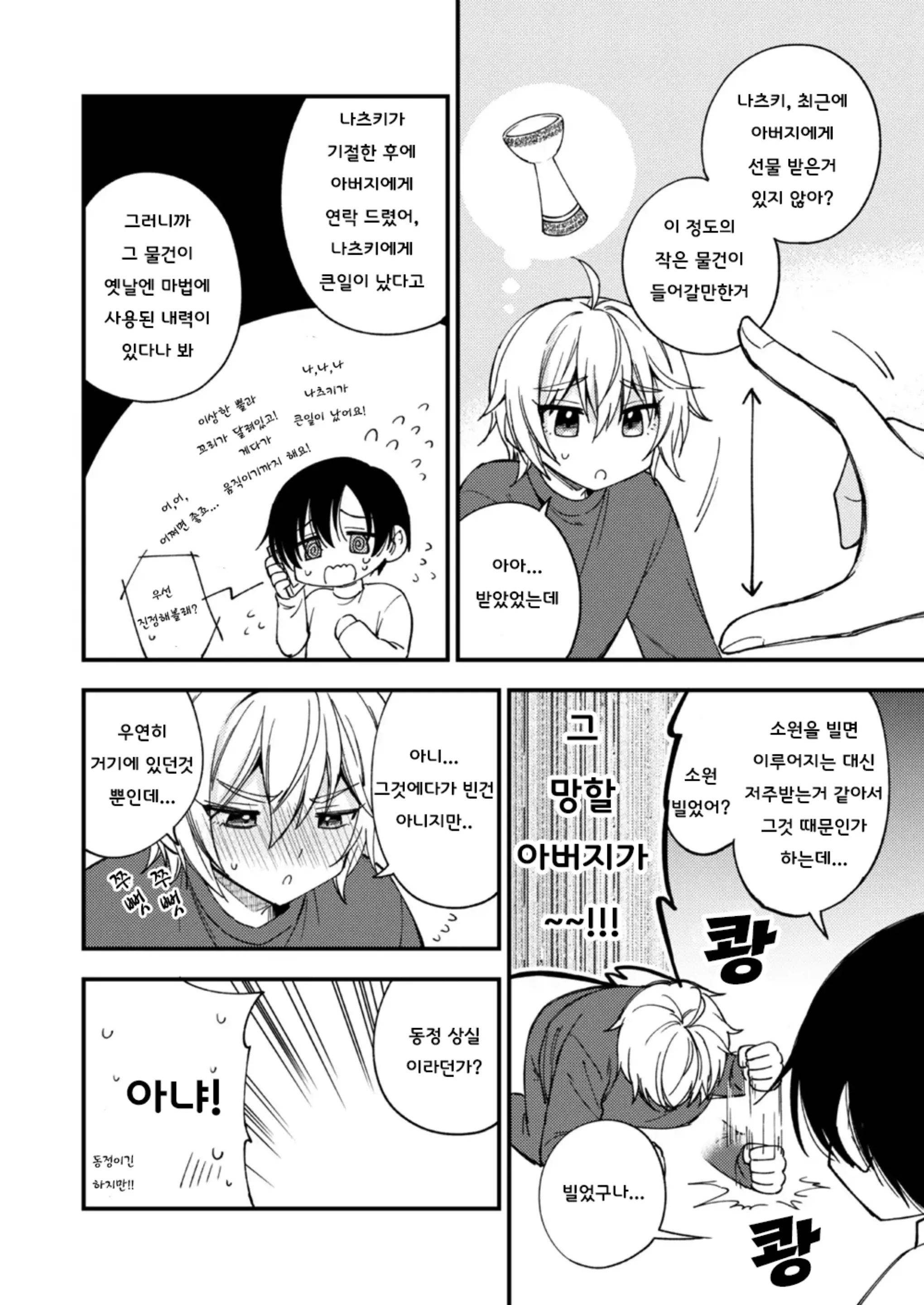 웹툰 이미지 48