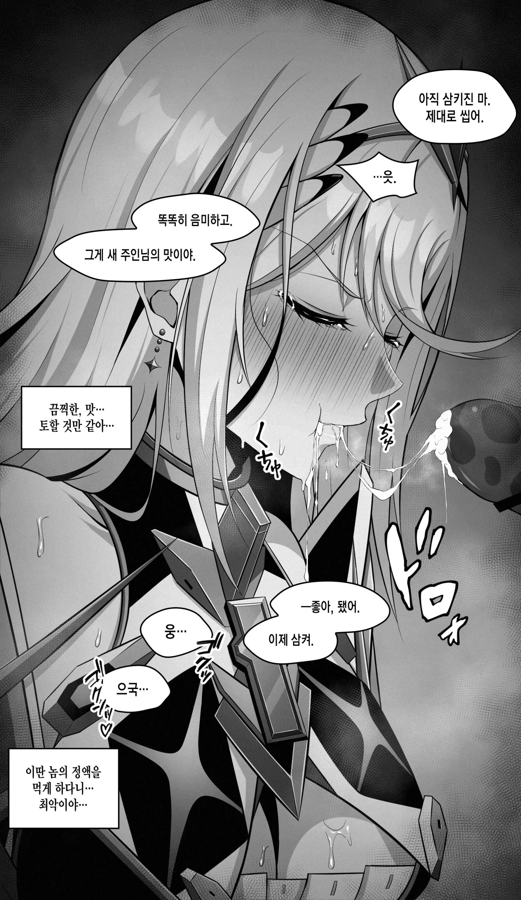 웹툰 이미지 2