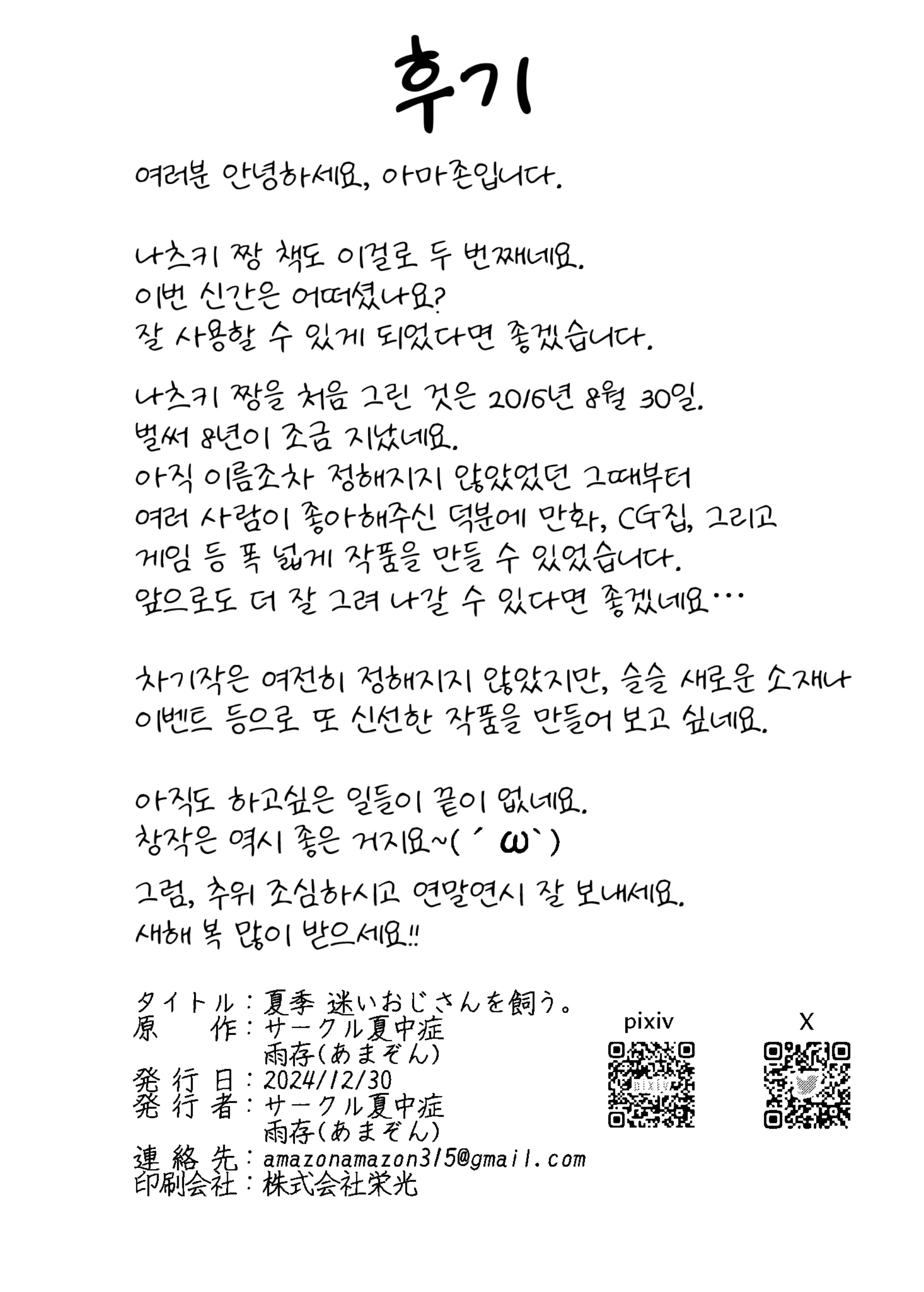 웹툰 이미지 34