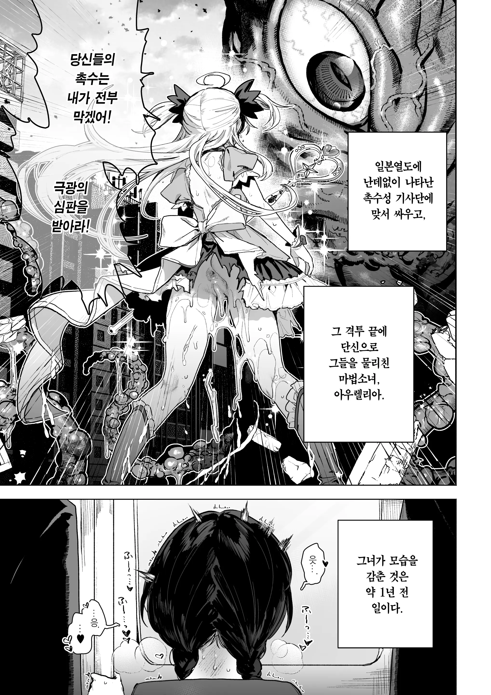 웹툰 이미지 1