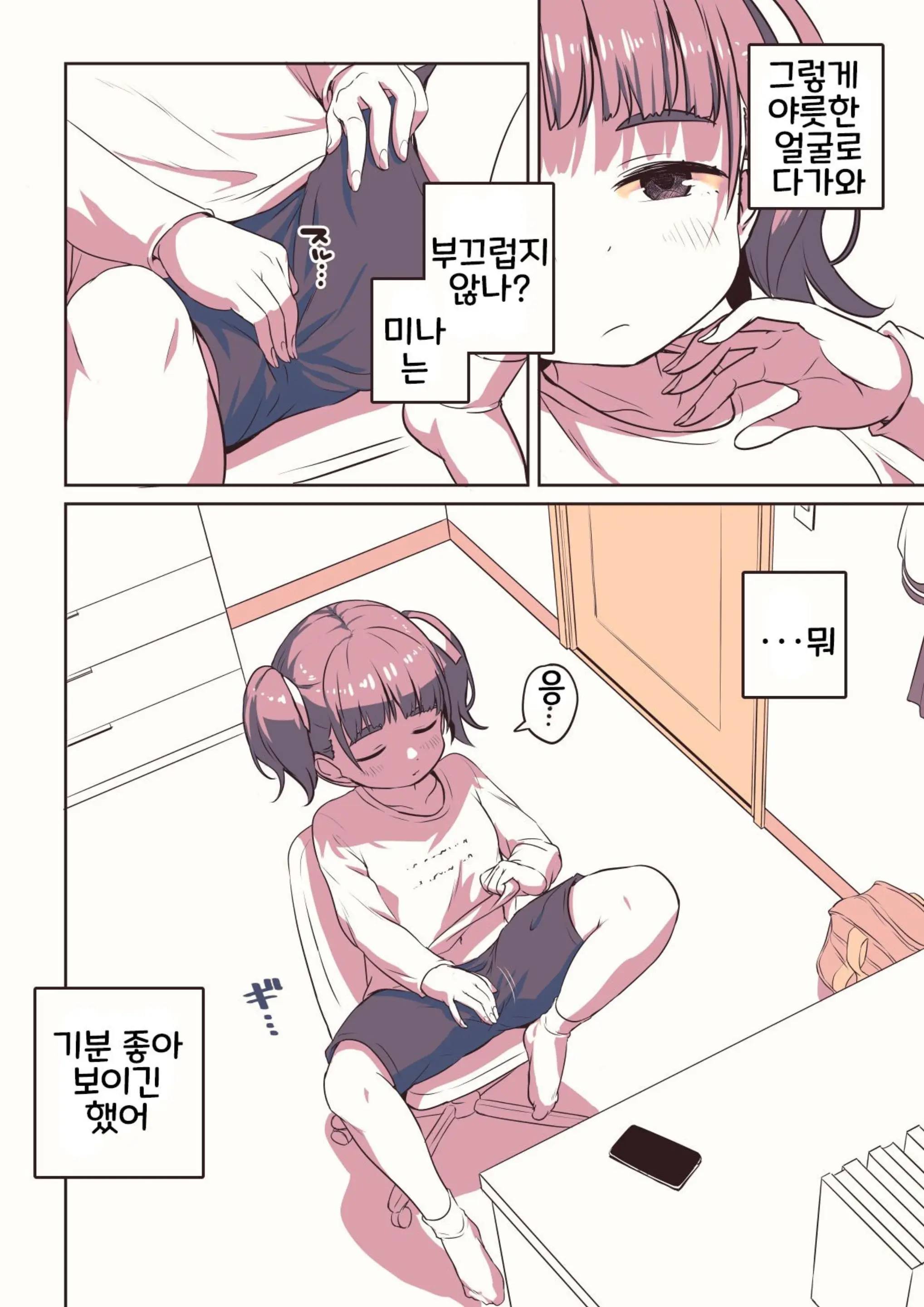 웹툰 이미지 6