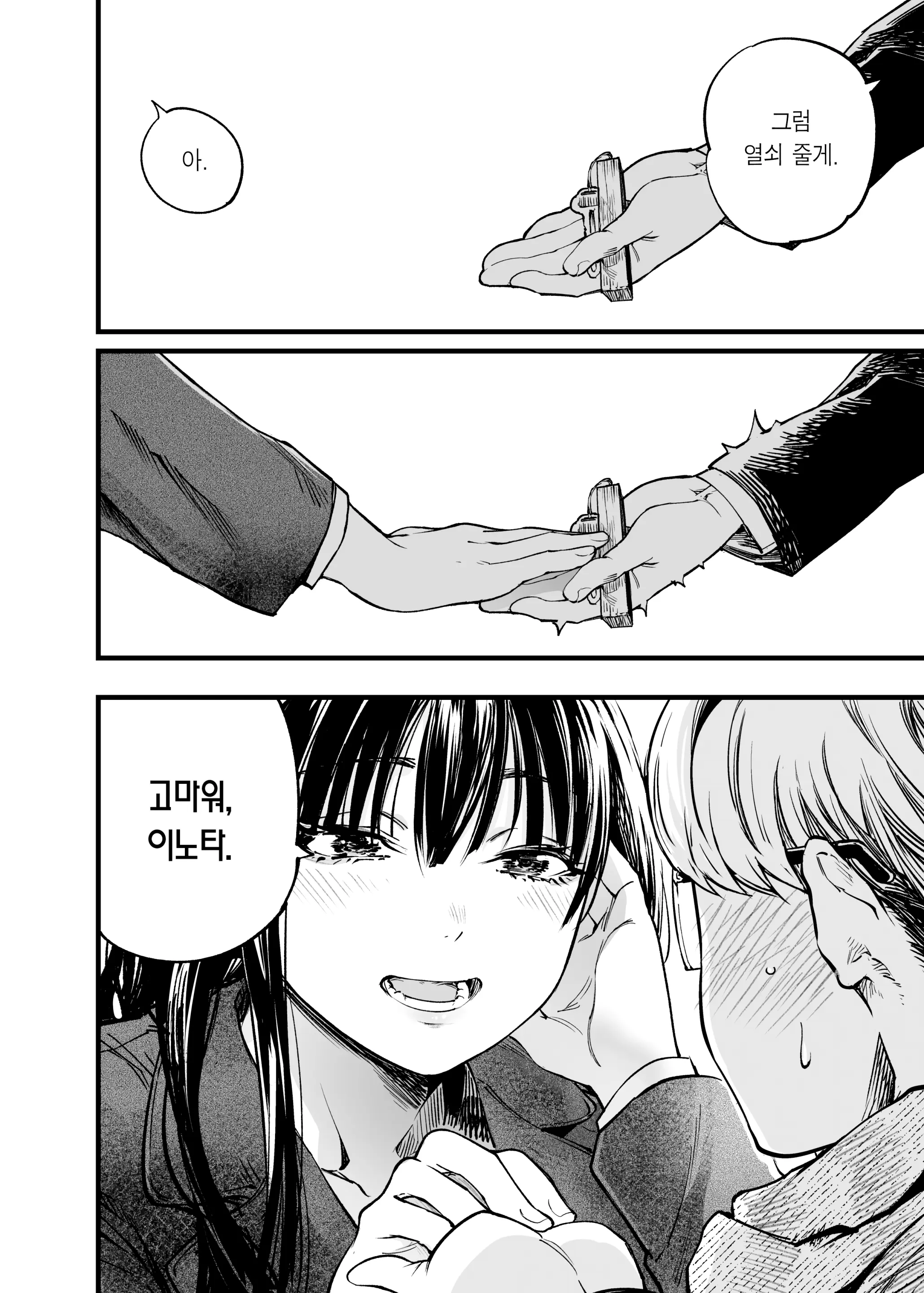 웹툰 이미지 7