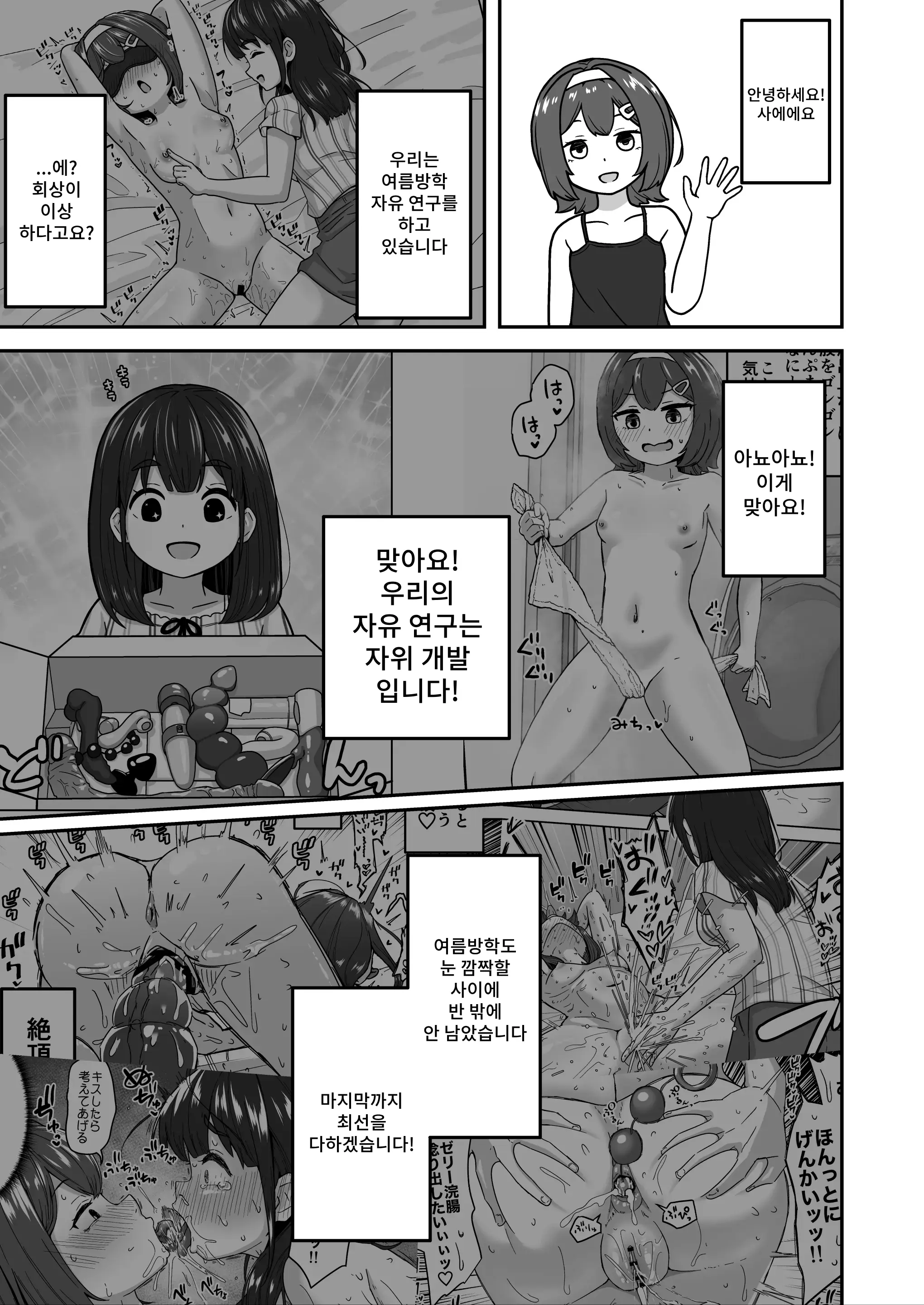 웹툰 이미지 2