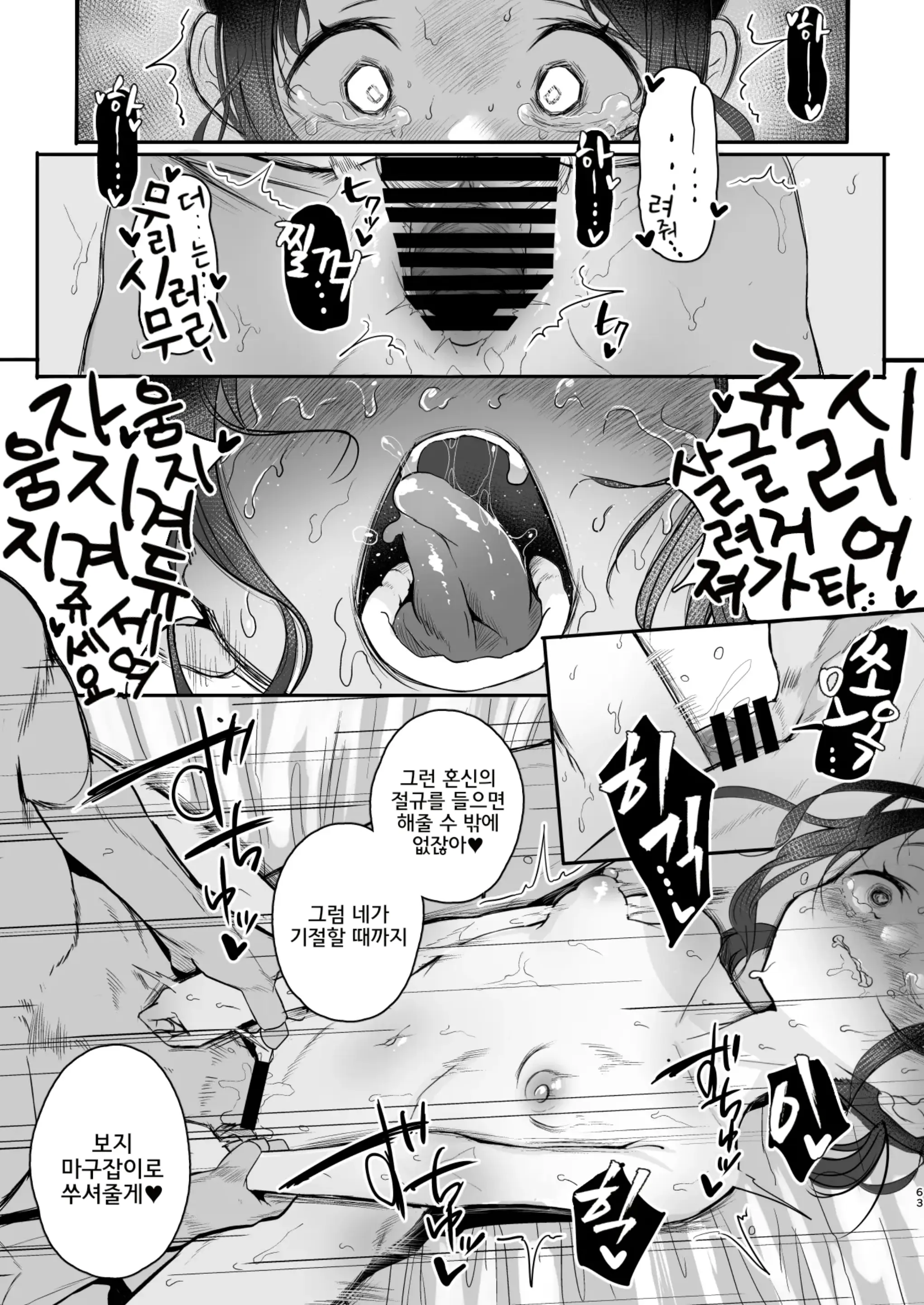 웹툰 이미지 61