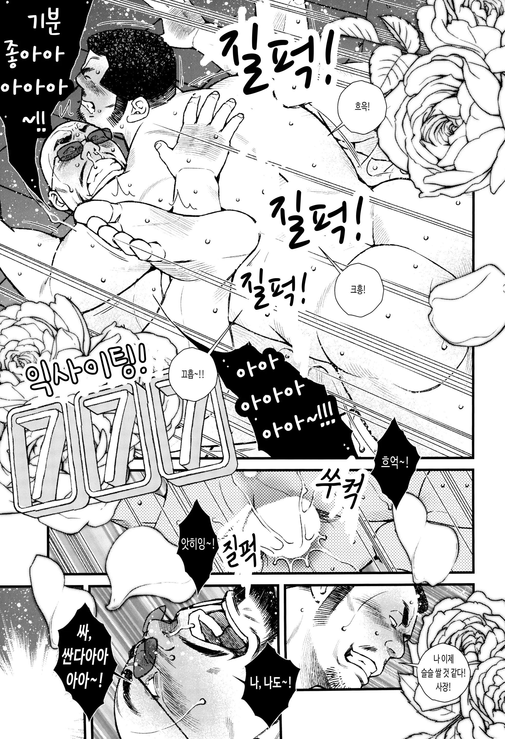 웹툰 이미지 12