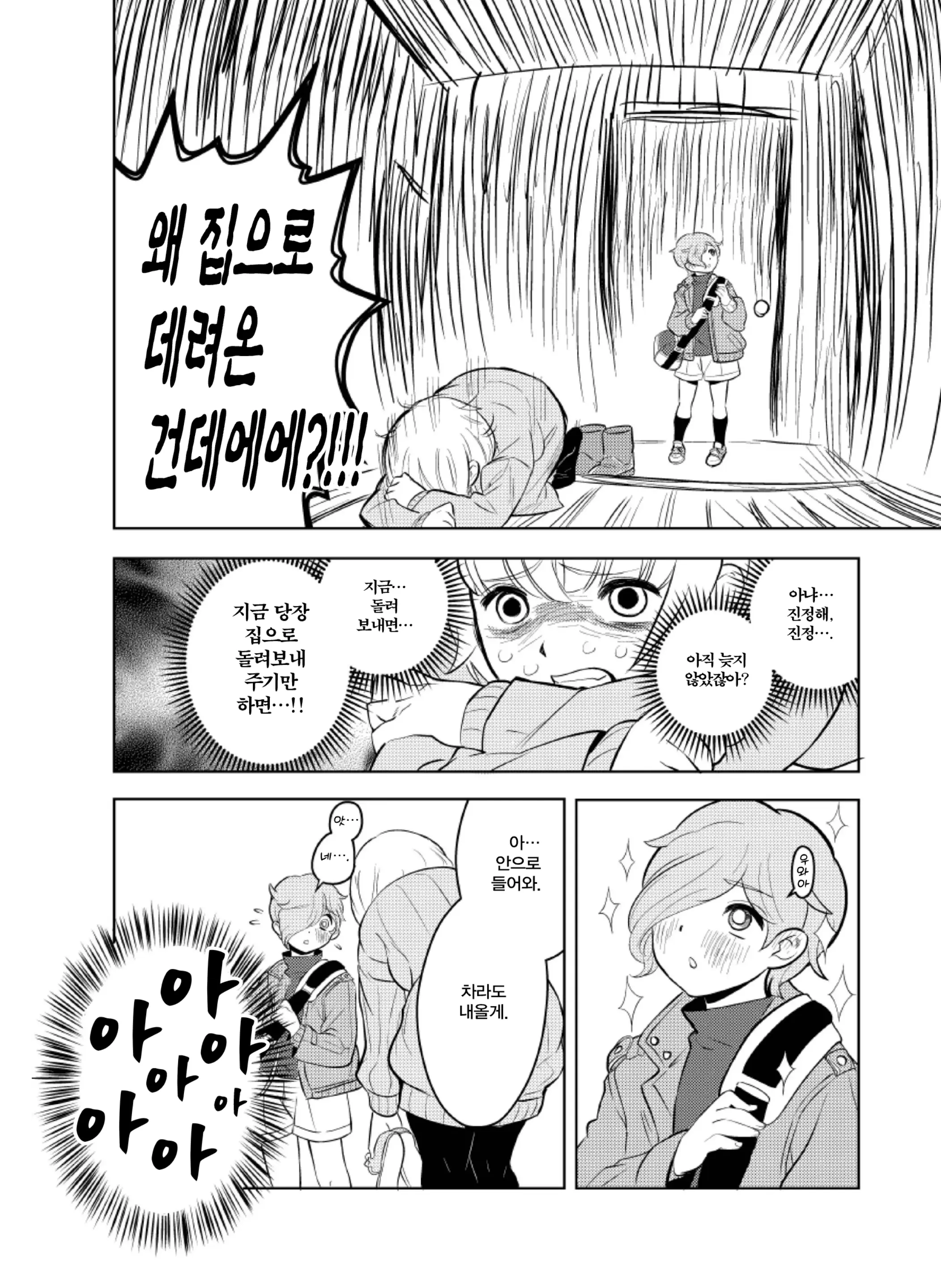 웹툰 이미지 11