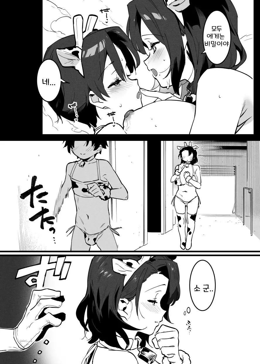 웹툰 이미지 264
