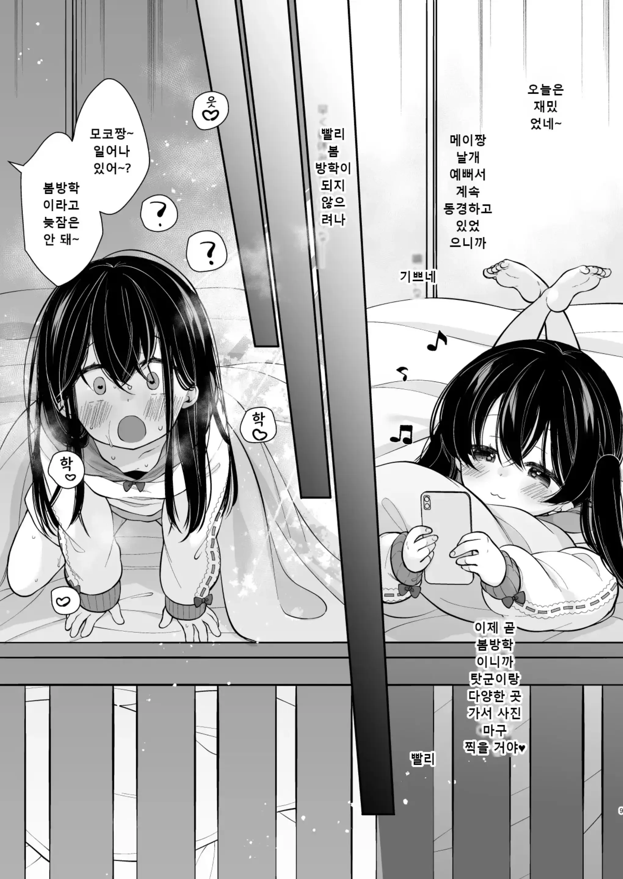 웹툰 이미지 7