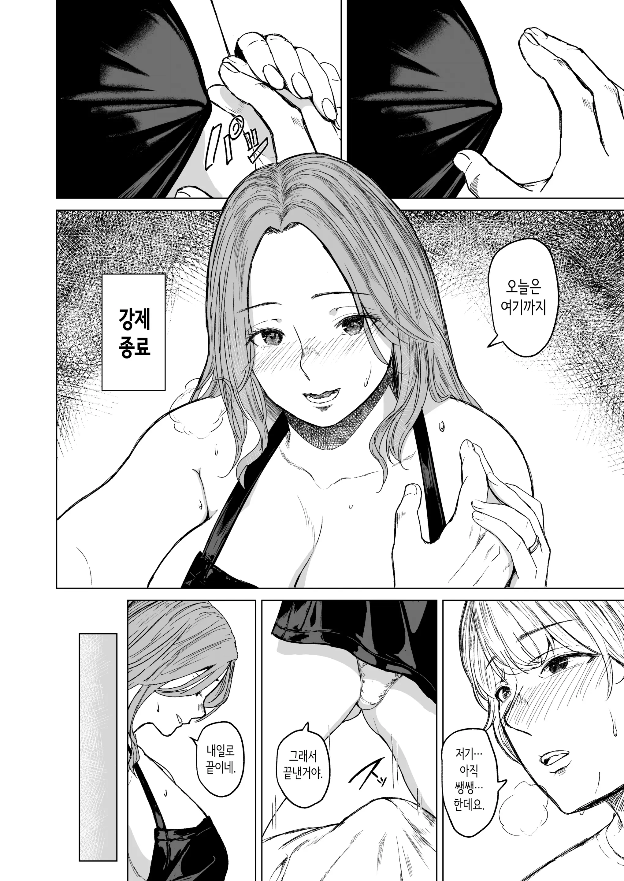 웹툰 이미지 37